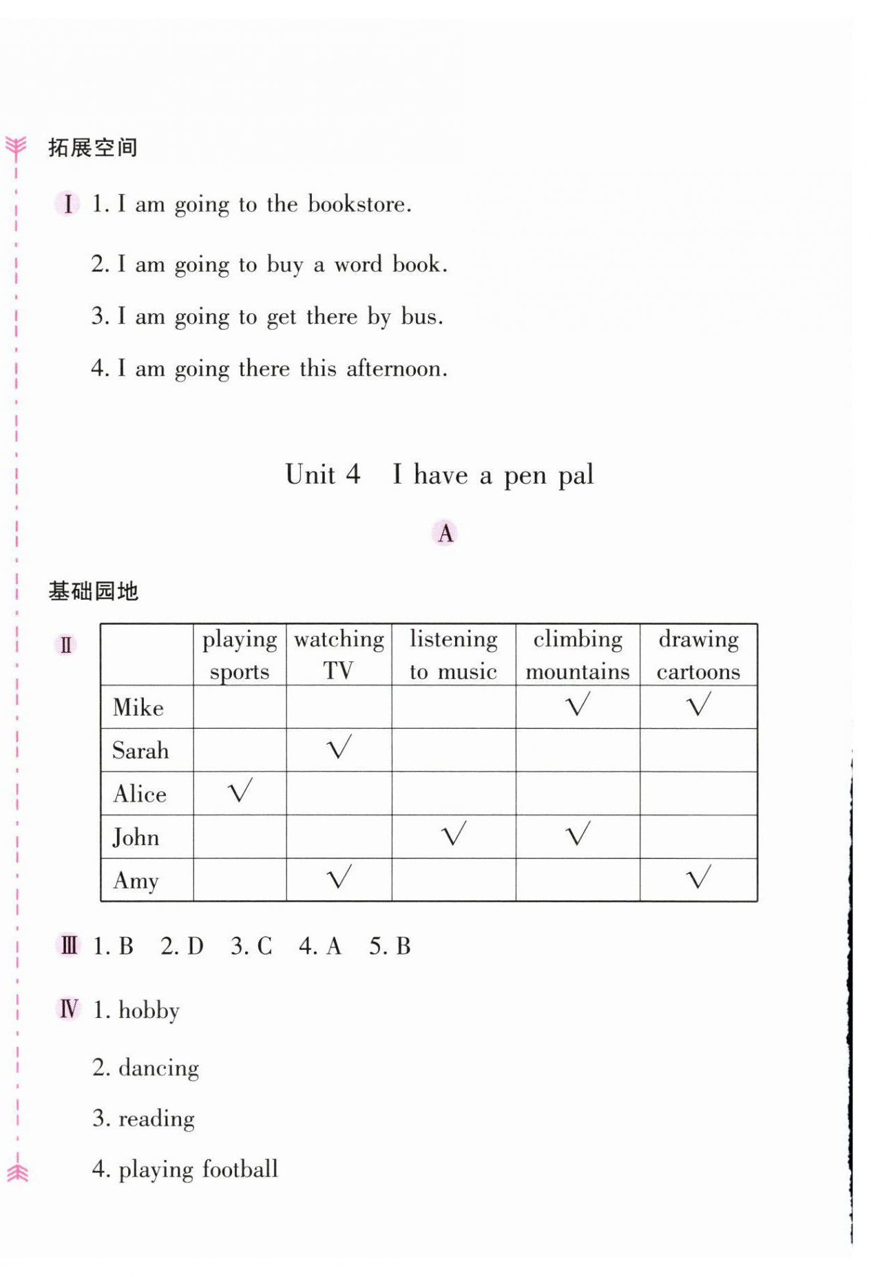 2025年新编基础训练六年级英语上册人教版 第6页