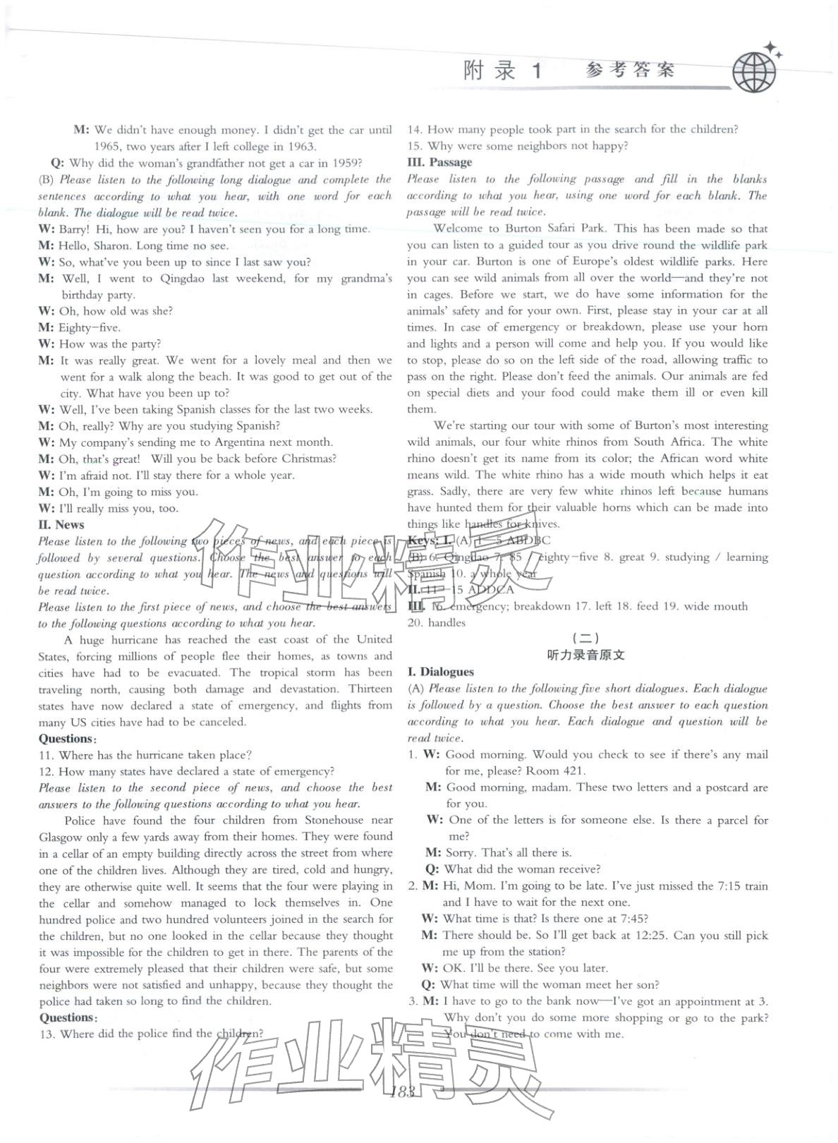 2025年英語奧林匹克高三英語&nbsp;第3頁