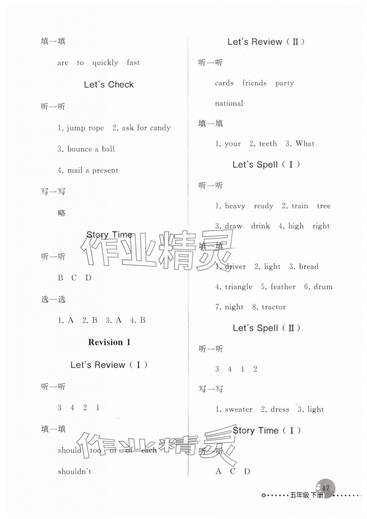 2024年配套練習(xí)與檢測五年級英語下冊人教版1年級起 第4頁