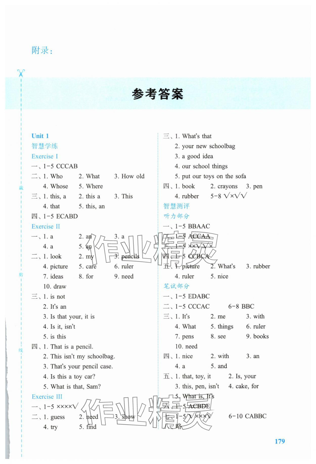 2025年智慧學案三年級英語下冊譯林版 第1頁