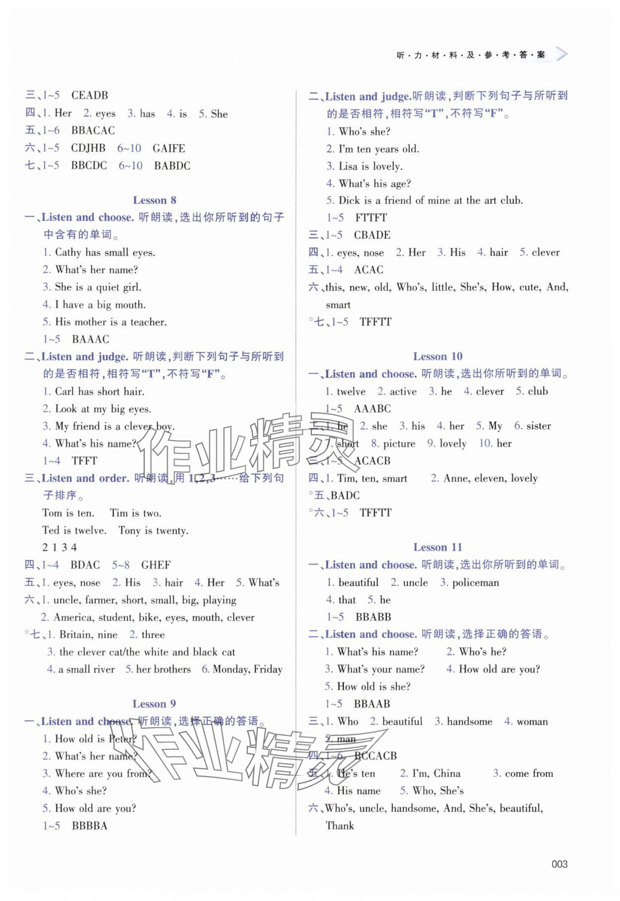 2025年学习质量监测五年级英语上册人教版 第3页