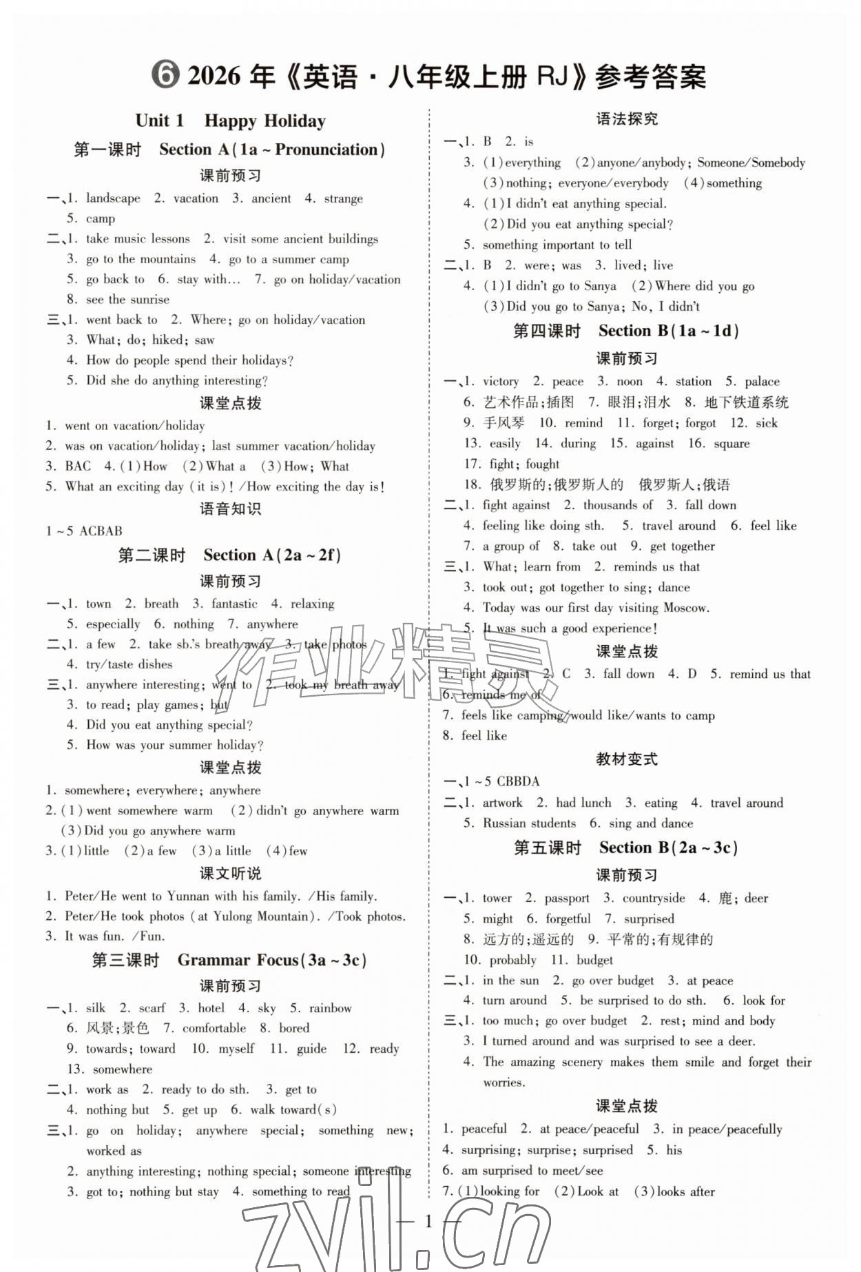 2026年领跑作业本八年级英语上册人教版广东专版&nbsp;参考答案第1页