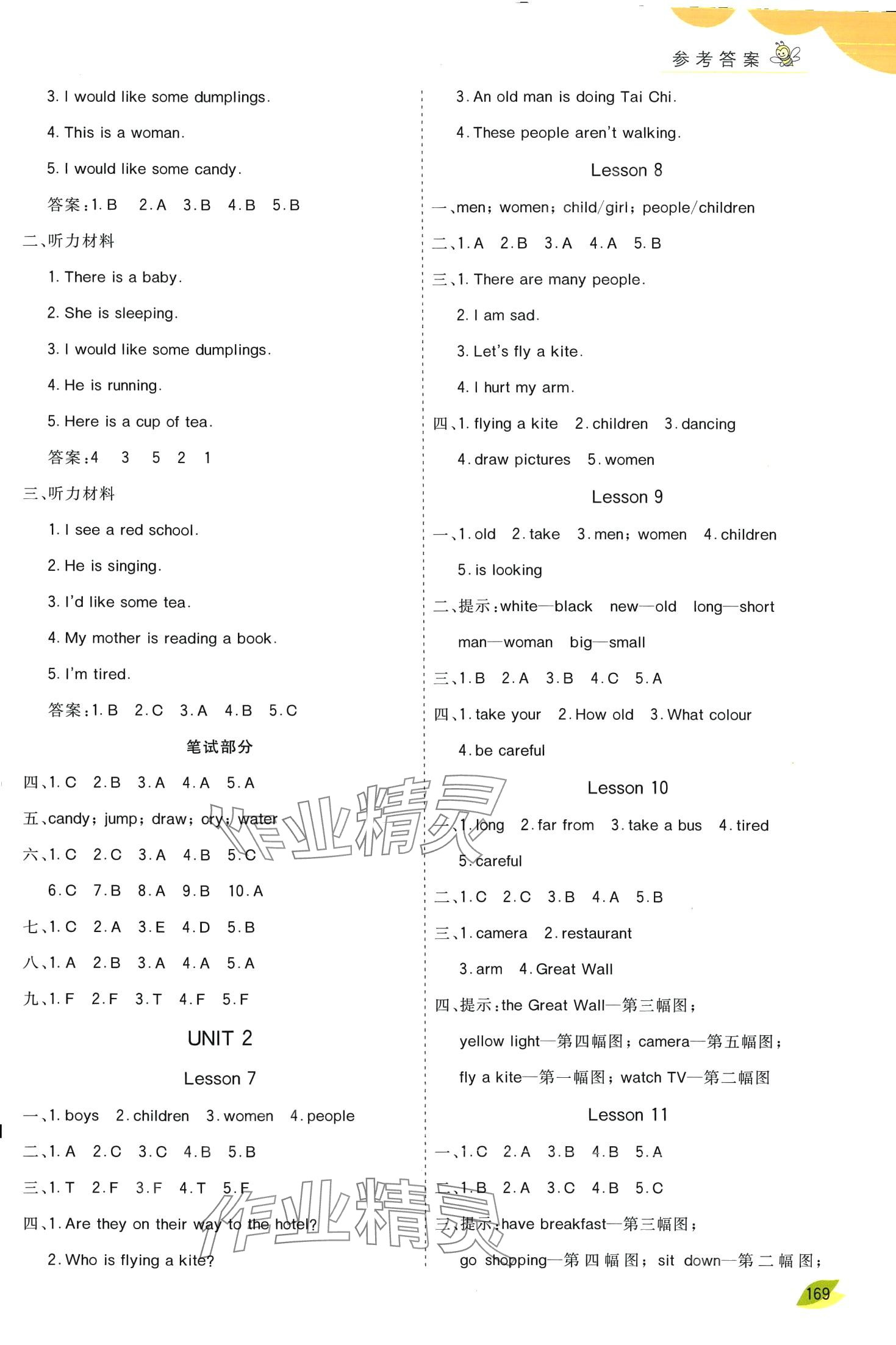 2024年七彩課堂五年級英語下冊冀教版 第2頁