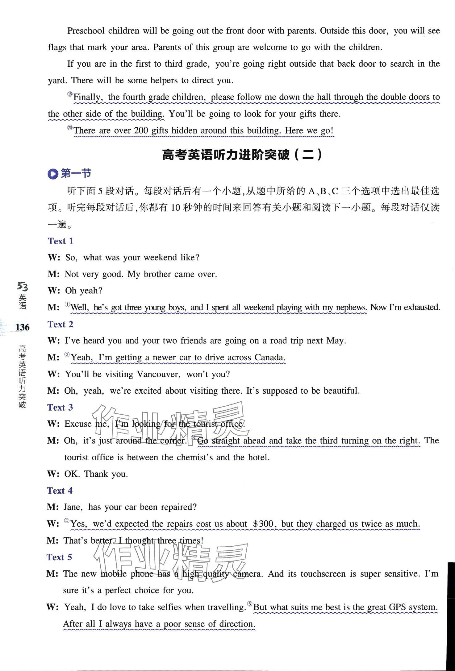 2024年53English英語(yǔ)聽(tīng)力突破高中通用版&nbsp;第30頁(yè)