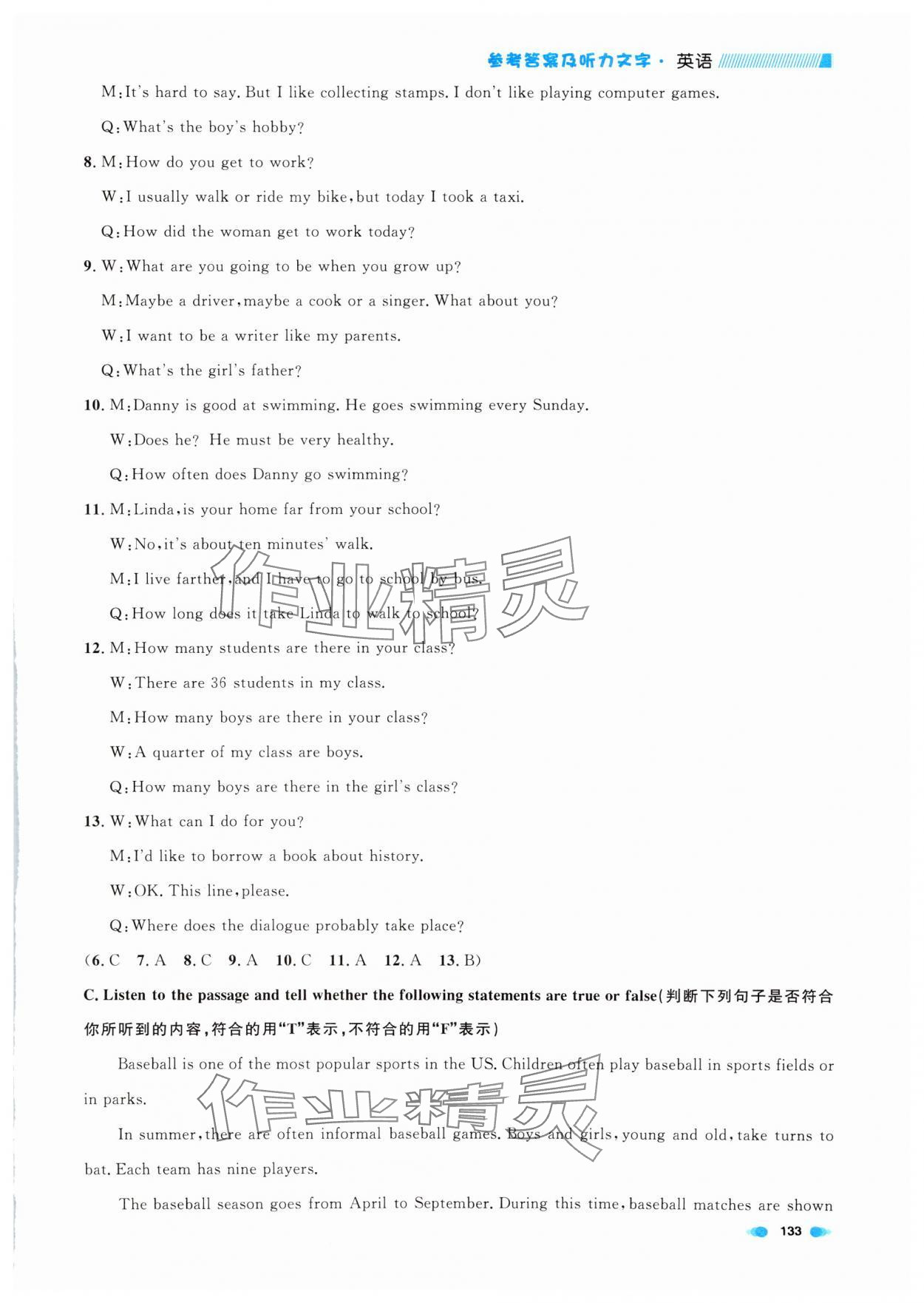 2024年上海作业六年级英语上册沪教版五四制 第7页