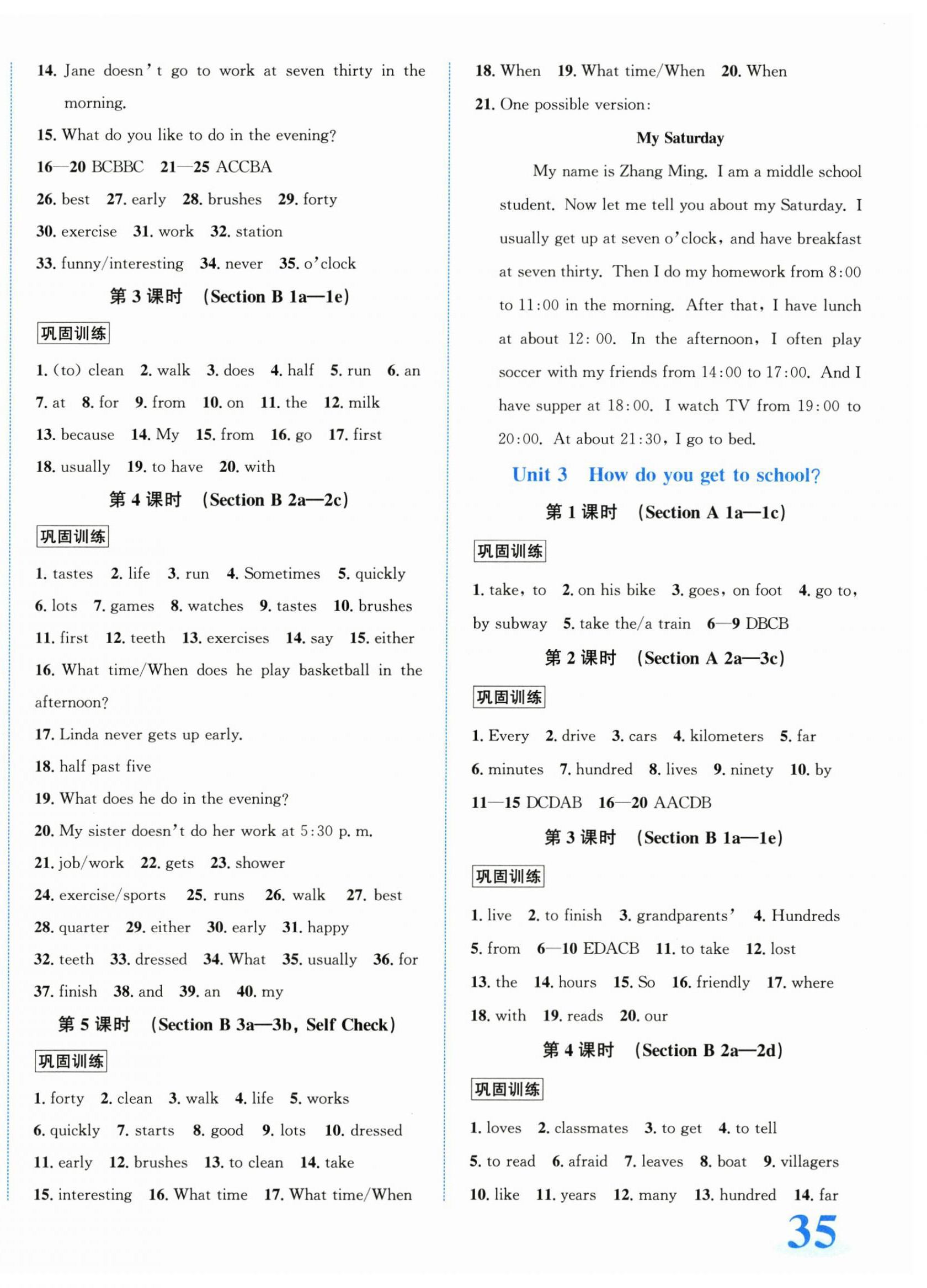 2024年教與學(xué)浙江教育出版社七年級英語下冊人教版 第2頁