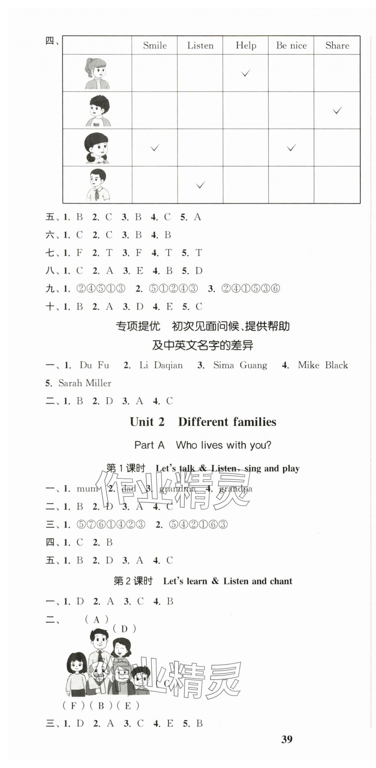 2025年金色课堂课时作业本三年级英语上册人教PEP版&nbsp;第3页