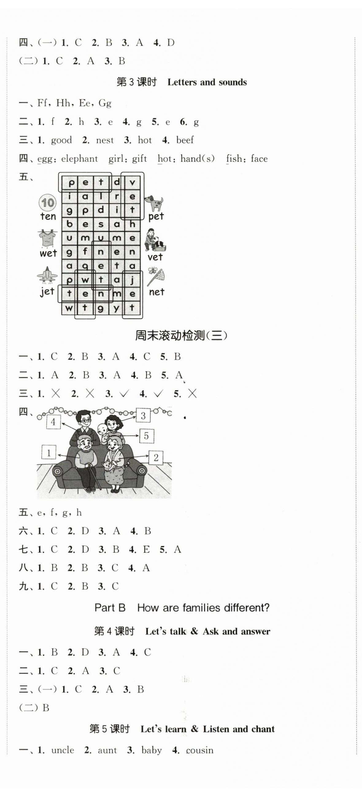 2025年金色课堂课时作业本三年级英语上册人教PEP版&nbsp;第4页