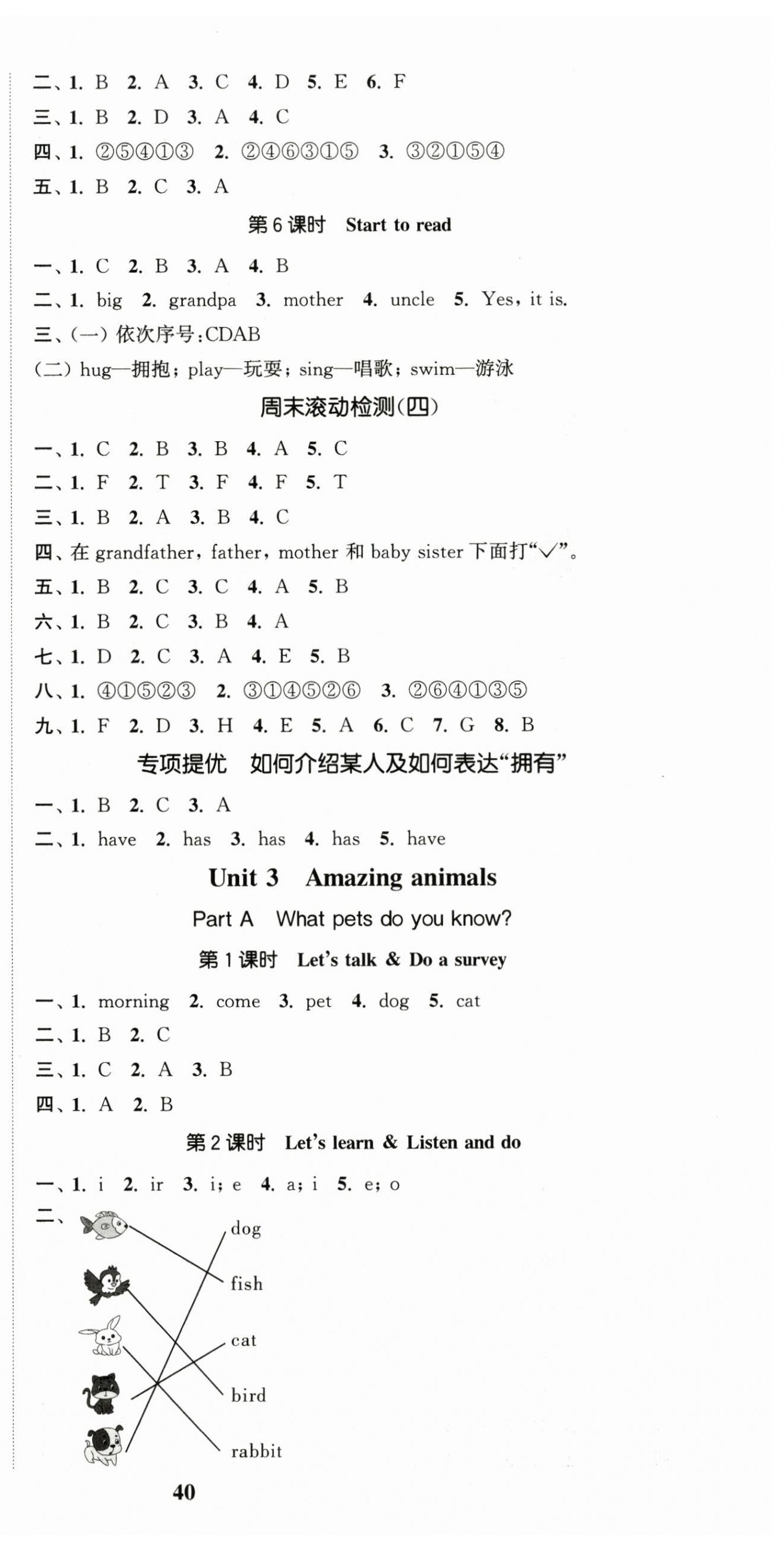 2025年金色课堂课时作业本三年级英语上册人教PEP版&nbsp;第5页