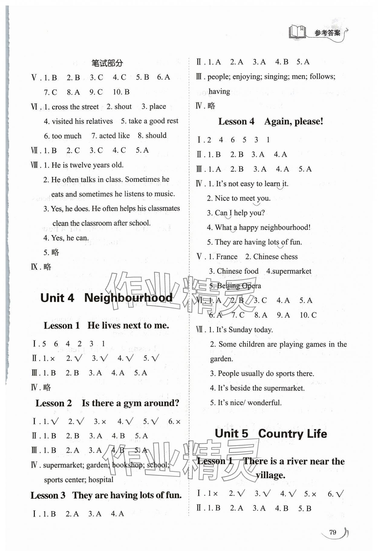 2024年同步練習(xí)冊五年級英語下冊魯科版54制山東科學(xué)技術(shù)出版社 第3頁