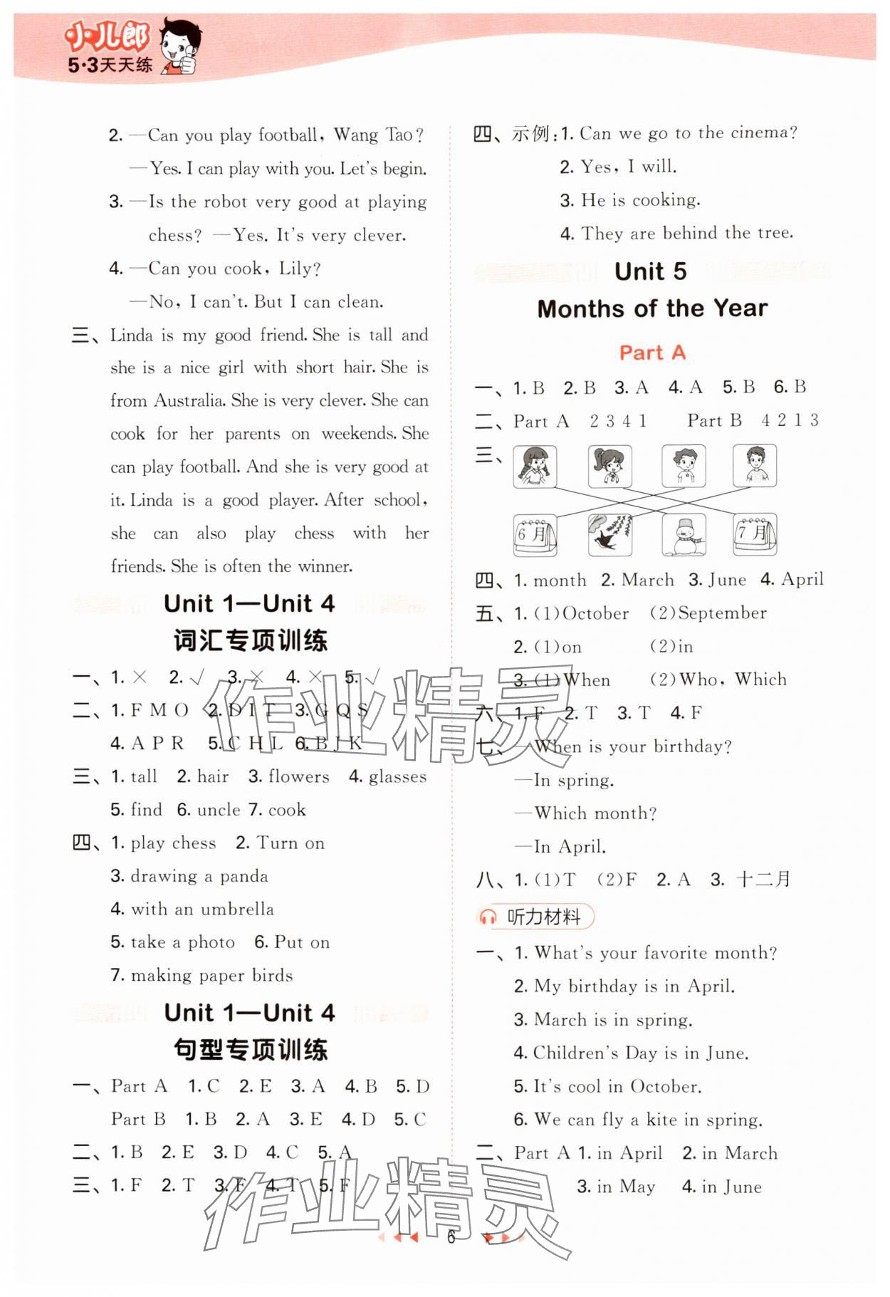 2024年53天天練五年級(jí)英語(yǔ)上冊(cè)閩教版 參考答案第6頁(yè)