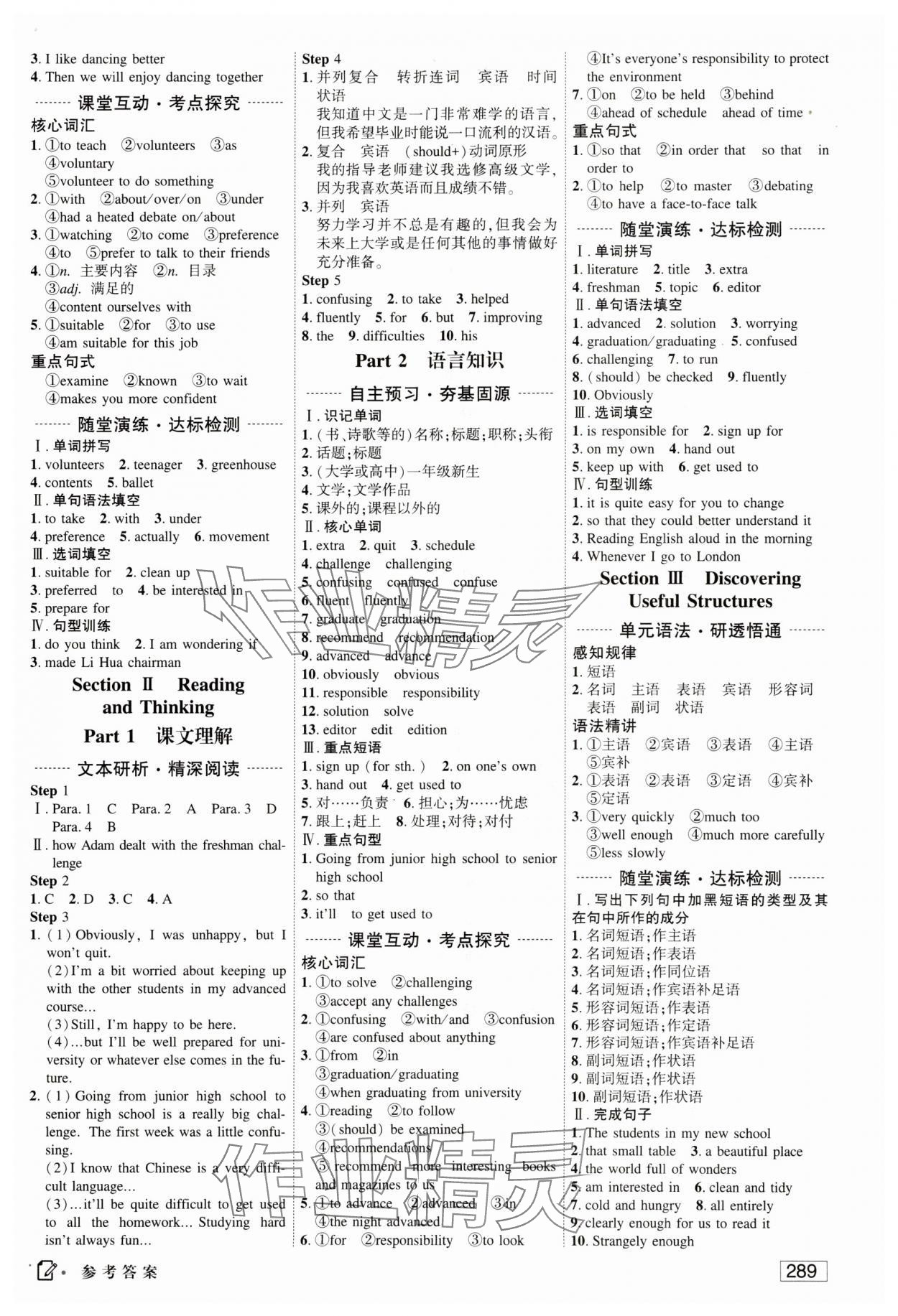 2023年紅對(duì)勾講與練高中英語(yǔ)必修第一冊(cè)人教版 參考答案第3頁(yè)