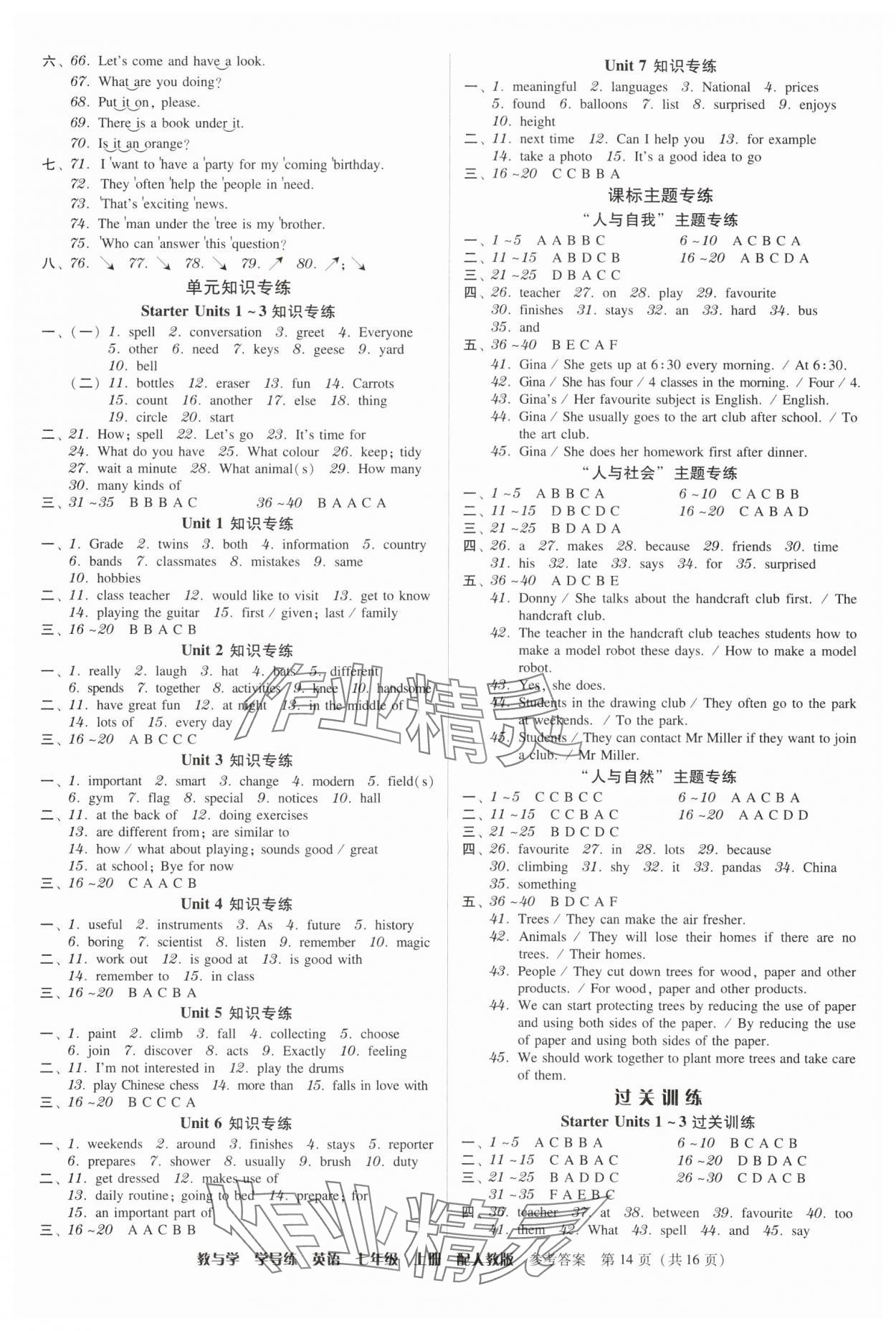2025年教與學學導練七年級英語上冊人教版&nbsp;第14頁