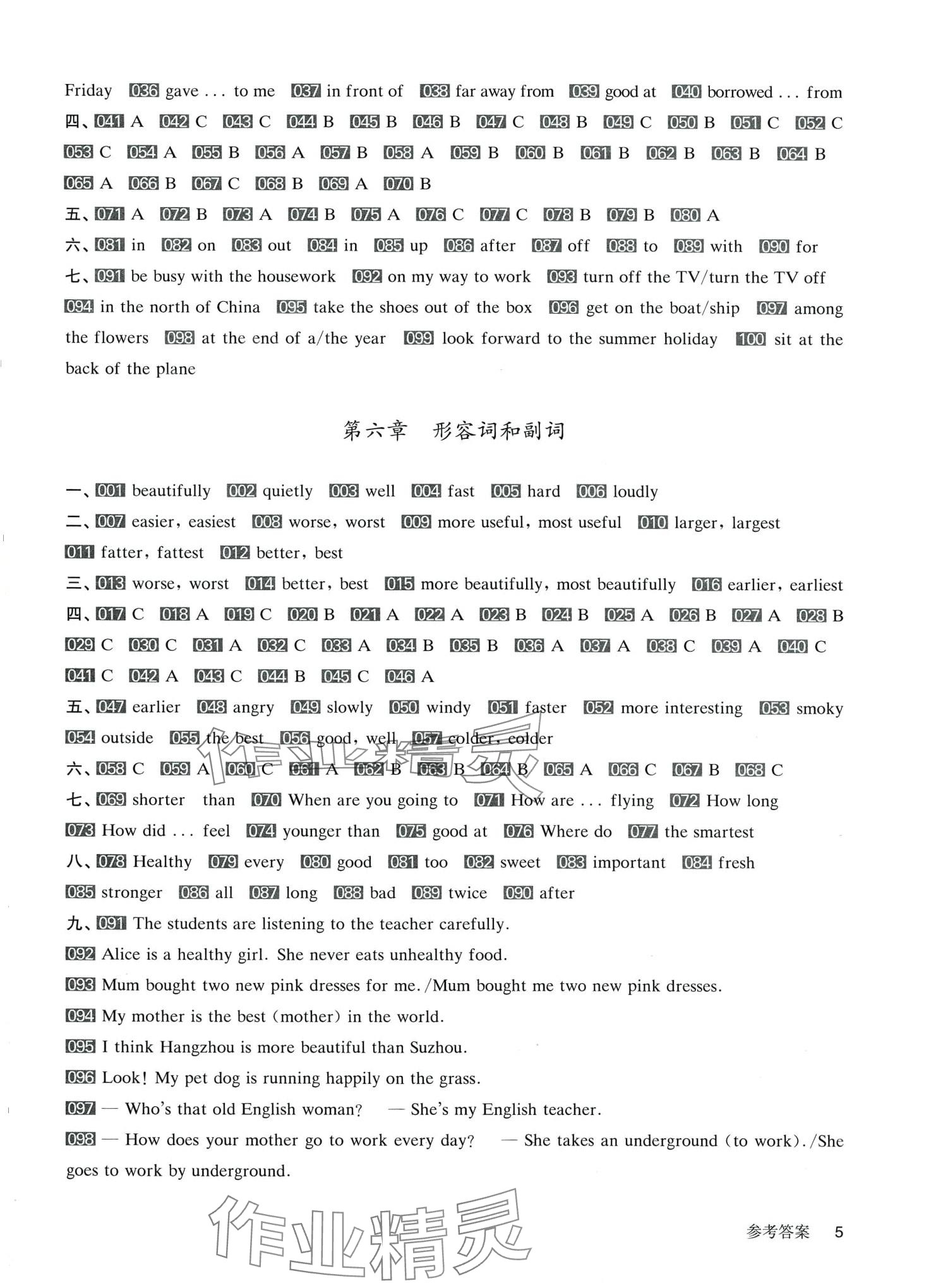 2024年百题大过关小升初英语 第5页