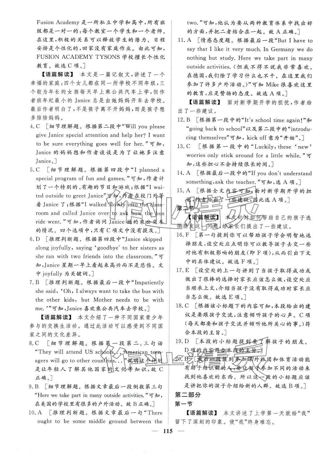 2024年單元滾動檢測卷高中英語必修第一冊 第3頁