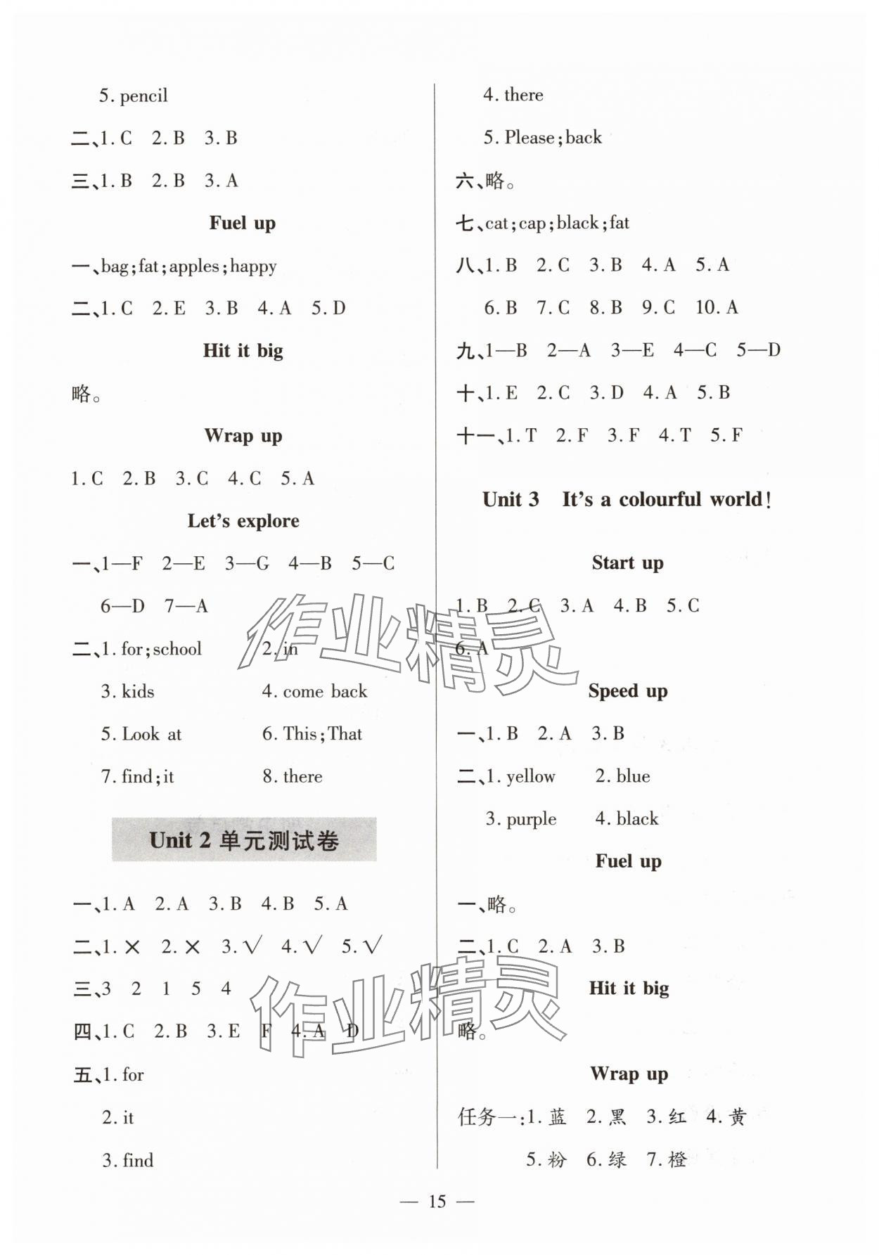 2025年新课堂学习与探究三年级英语上册外研版一起点&nbsp;第3页
