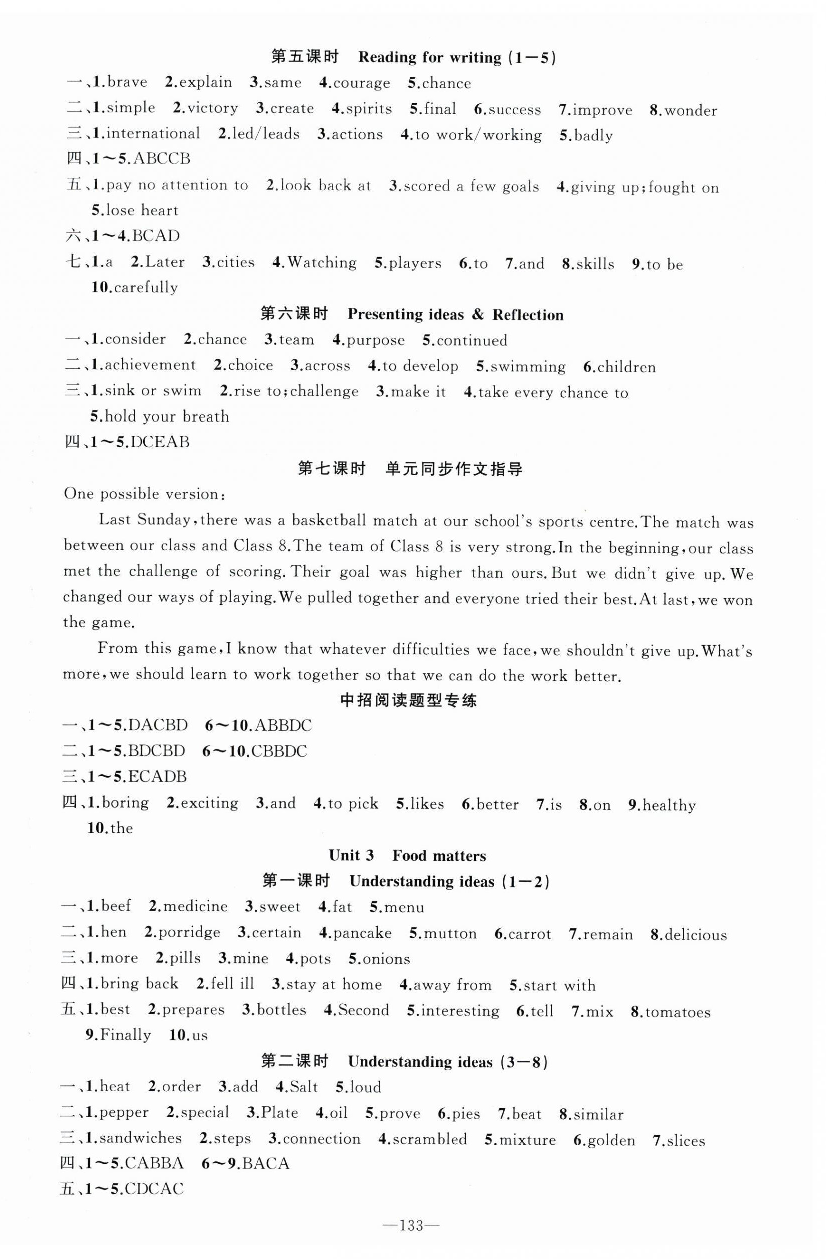 2025年原創(chuàng)新課堂七年級英語下冊外研版 第3頁