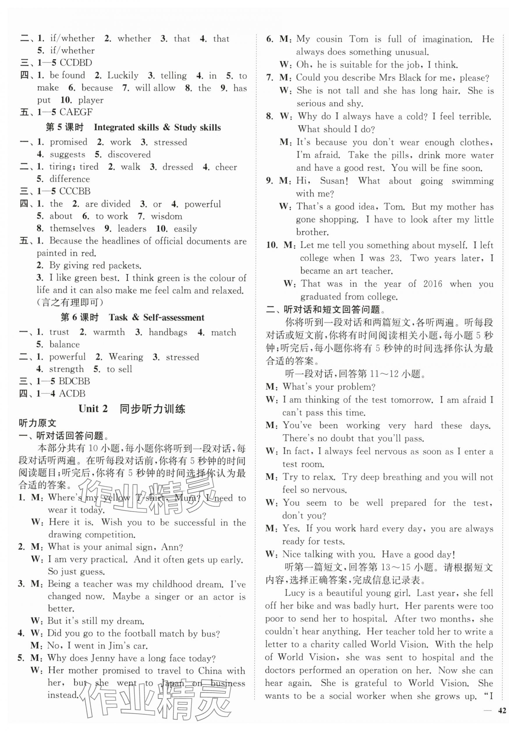 2025年南通小题课时作业本九年级英语上册译林版宿迁专版 第3页