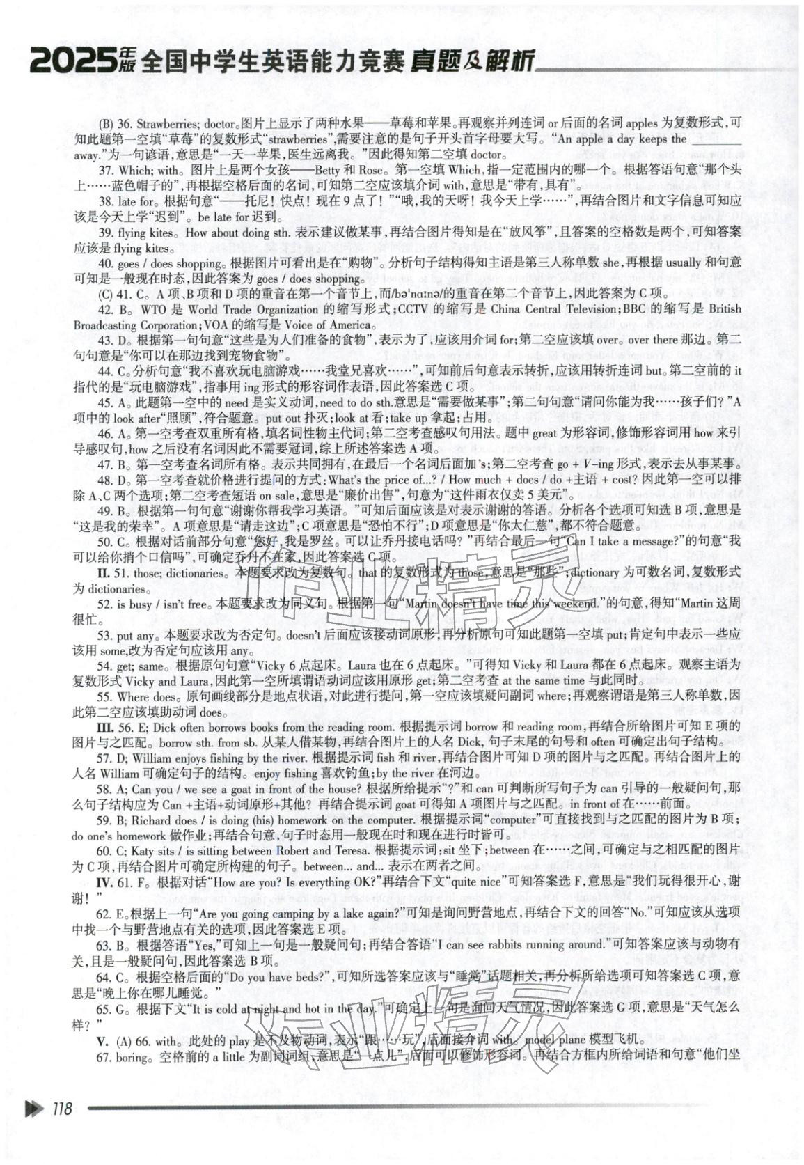 2025年全國中學英語能力競賽真題及解析七年級&nbsp;第10頁