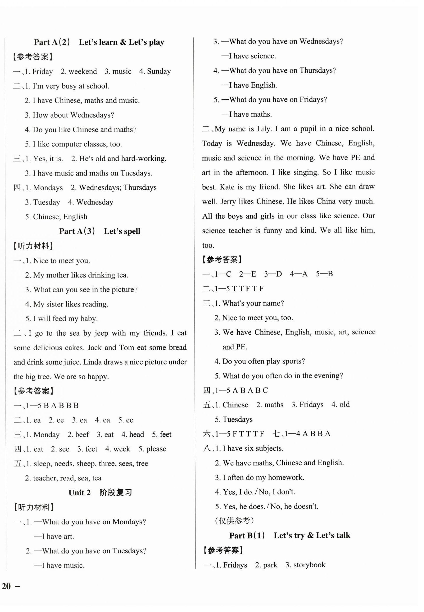 2024年小學學霸作業(yè)本五年級英語上冊人教版佛山專版 參考答案第4頁