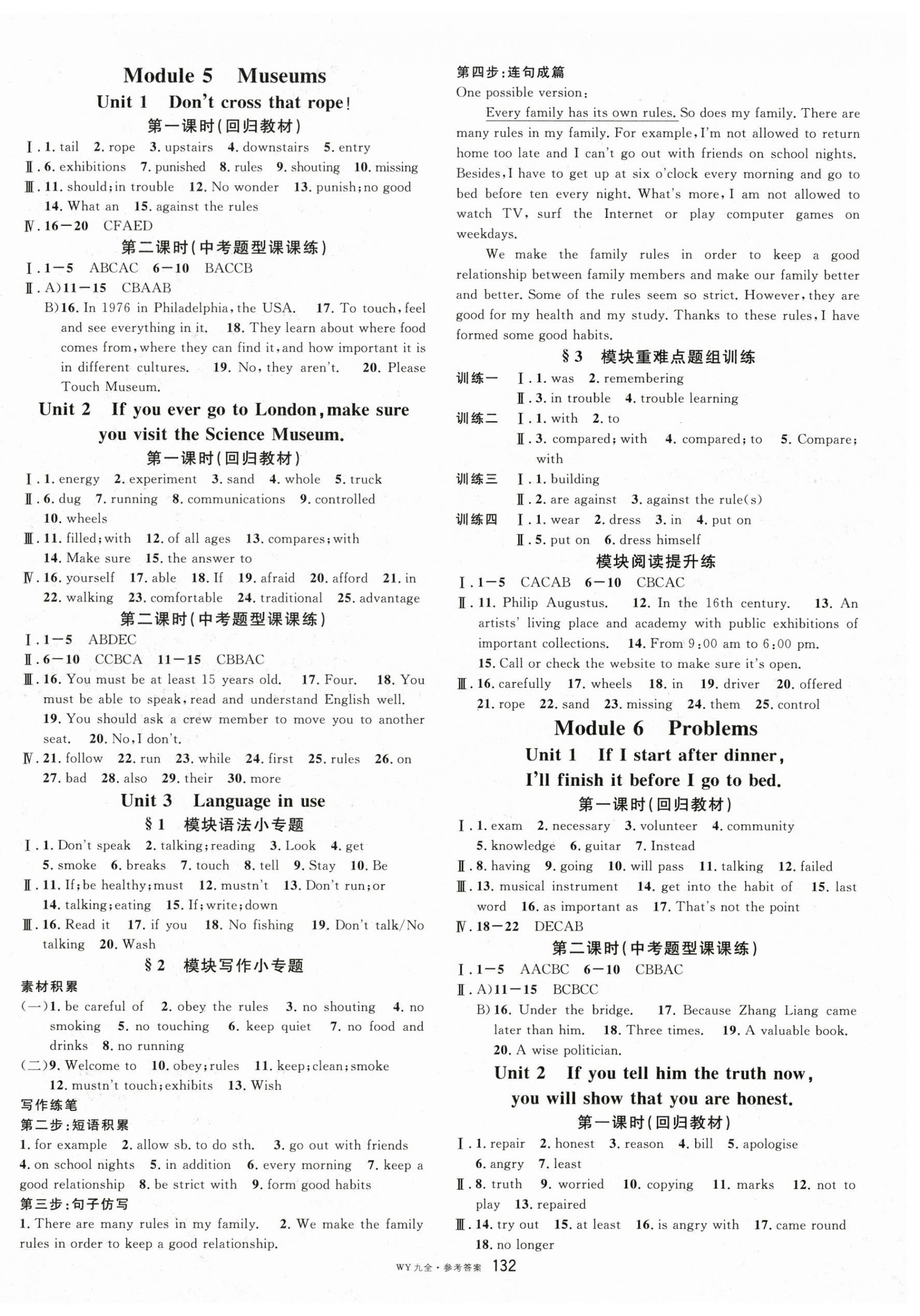 2025年名校課堂九年級(jí)英語全一冊外研版 第4頁