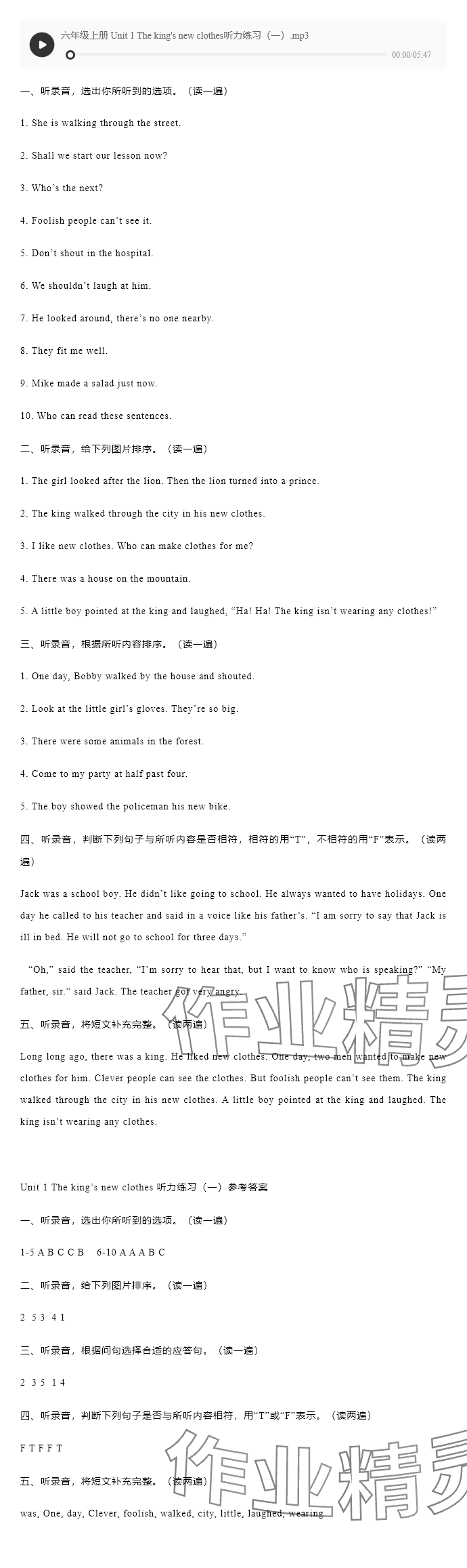 2025年苏学精品六年级英语上册译林版&nbsp;参考答案第3页