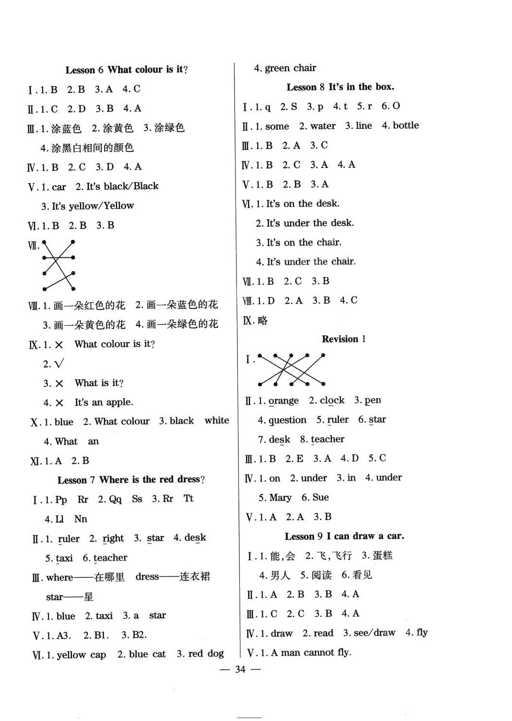 2024年激活思維智能訓(xùn)練三年級(jí)英語(yǔ)下冊(cè)人教版 第2頁(yè)