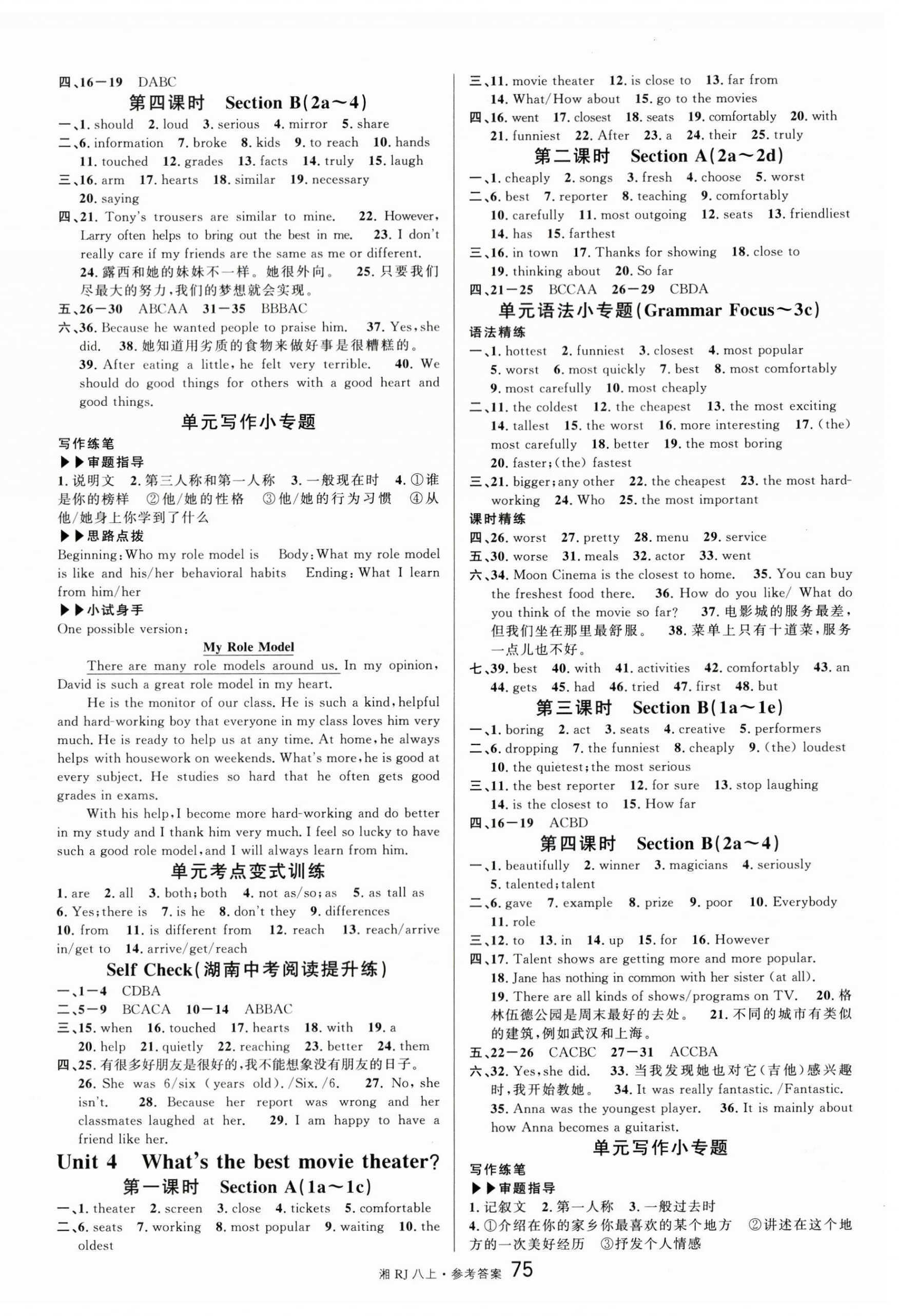 2024年名校課堂八年級英語上冊人教版湖南專版 第3頁