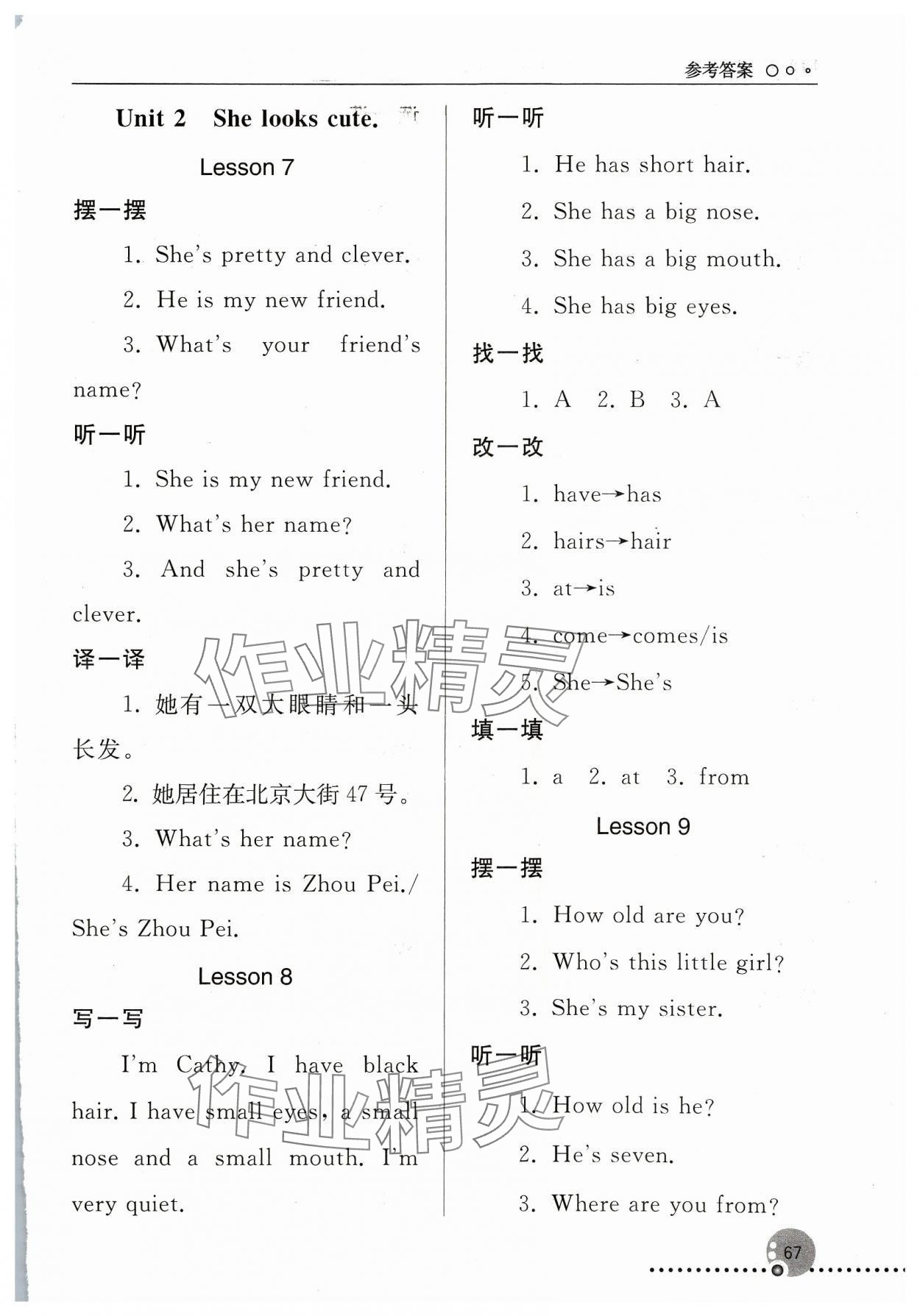 2023年同步練習(xí)冊人民教育出版社五年級英語上冊人教精通版新疆用 第3頁