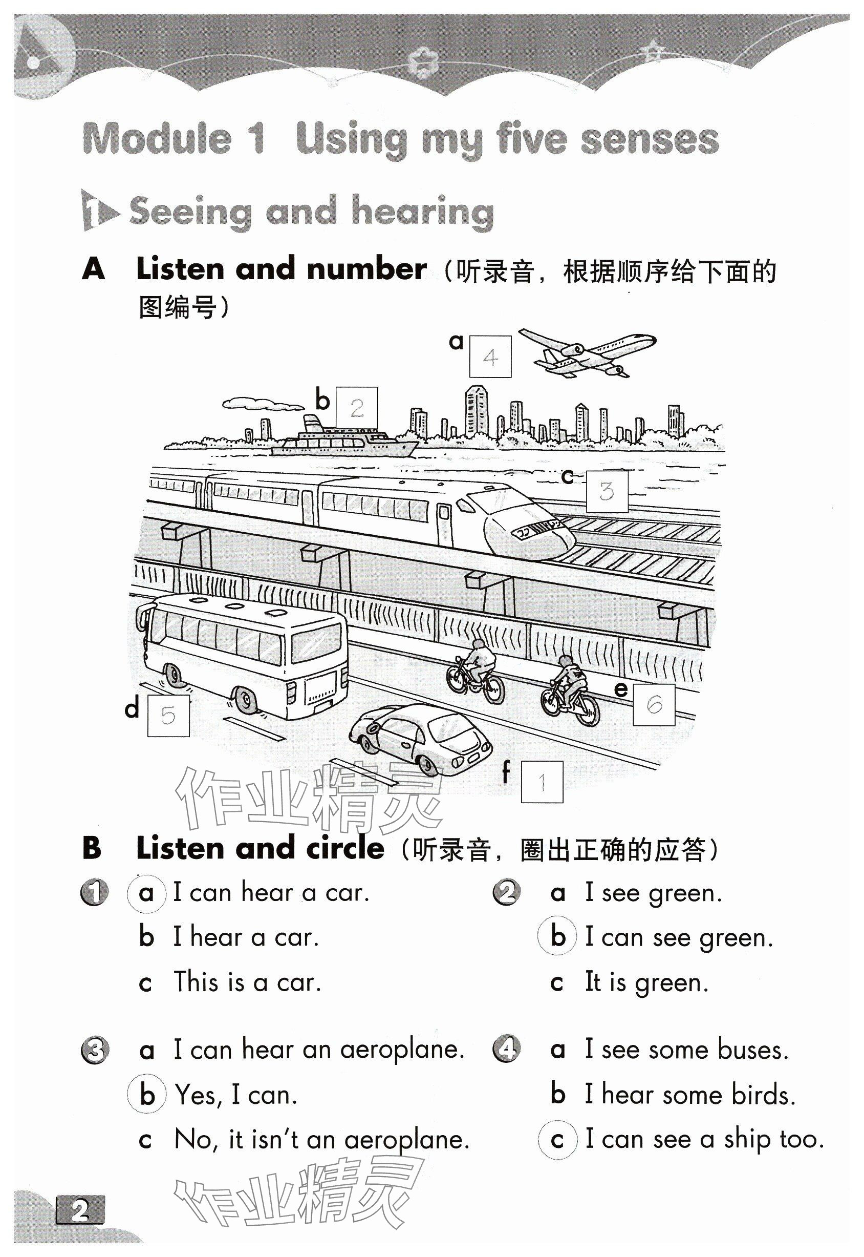 2024年练习部分三年级英语下册沪教版54制 参考答案第1页