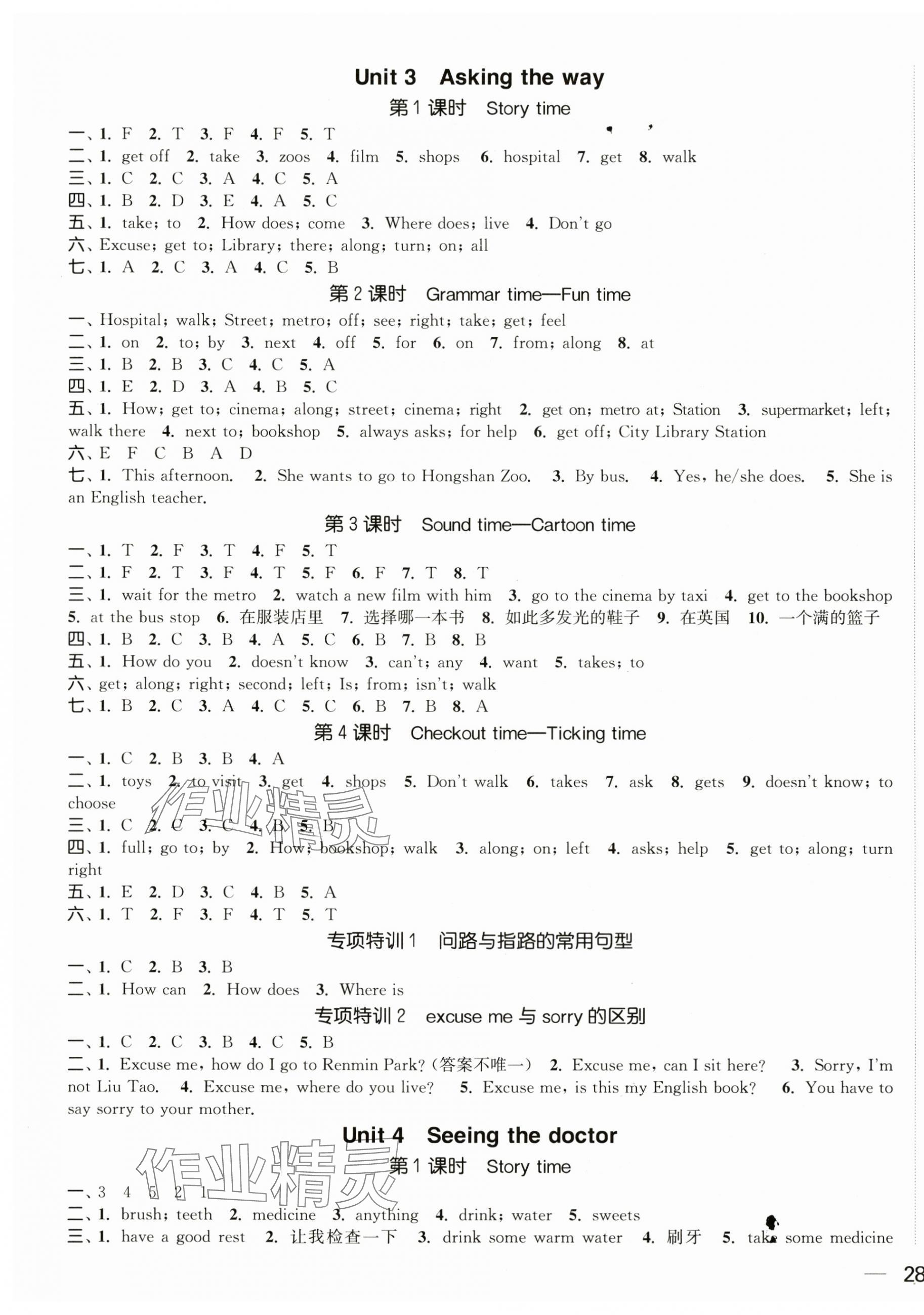 2025年金色課堂課時(shí)作業(yè)本五年級(jí)英語下冊(cè)江蘇版 第3頁