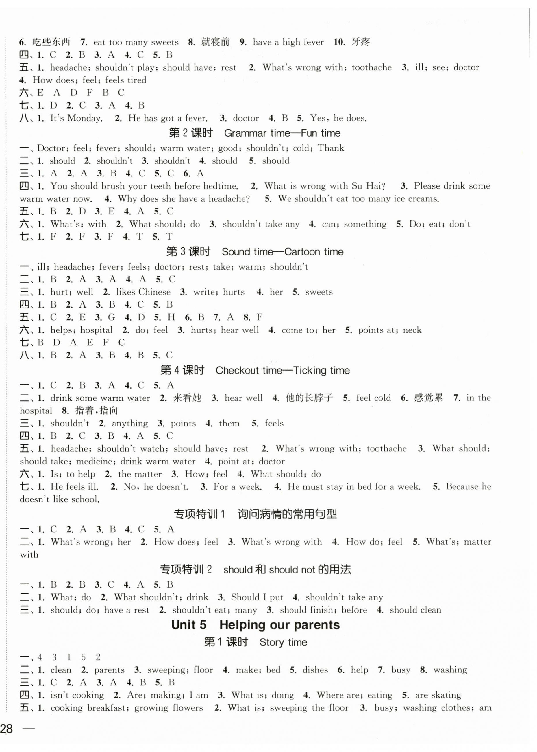2025年金色課堂課時作業(yè)本五年級英語下冊江蘇版 第4頁
