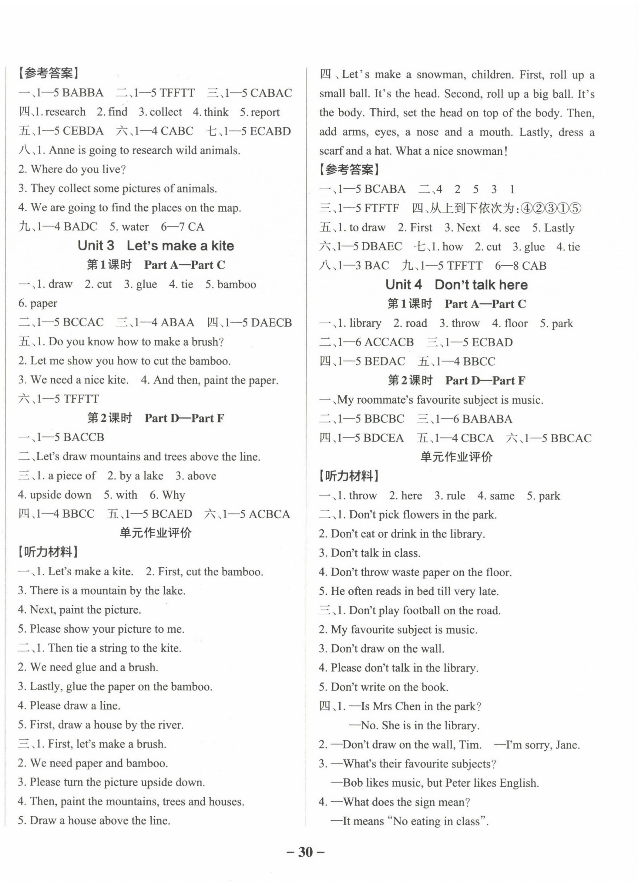 2025年綠卡小學作業本五年級英語下冊湘少版 參考答案第2頁