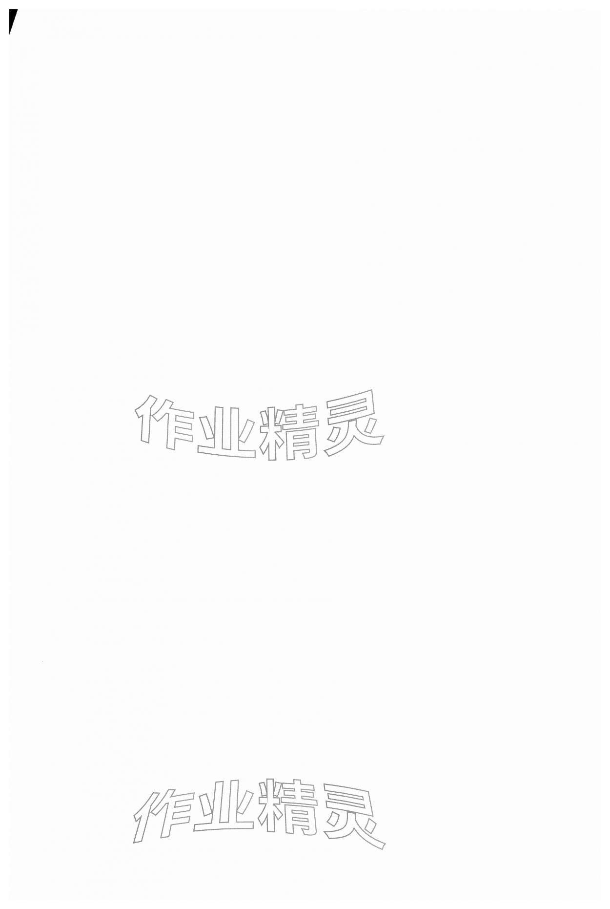 2026年一遍过八年级数学下册华师大版&nbsp;第2页