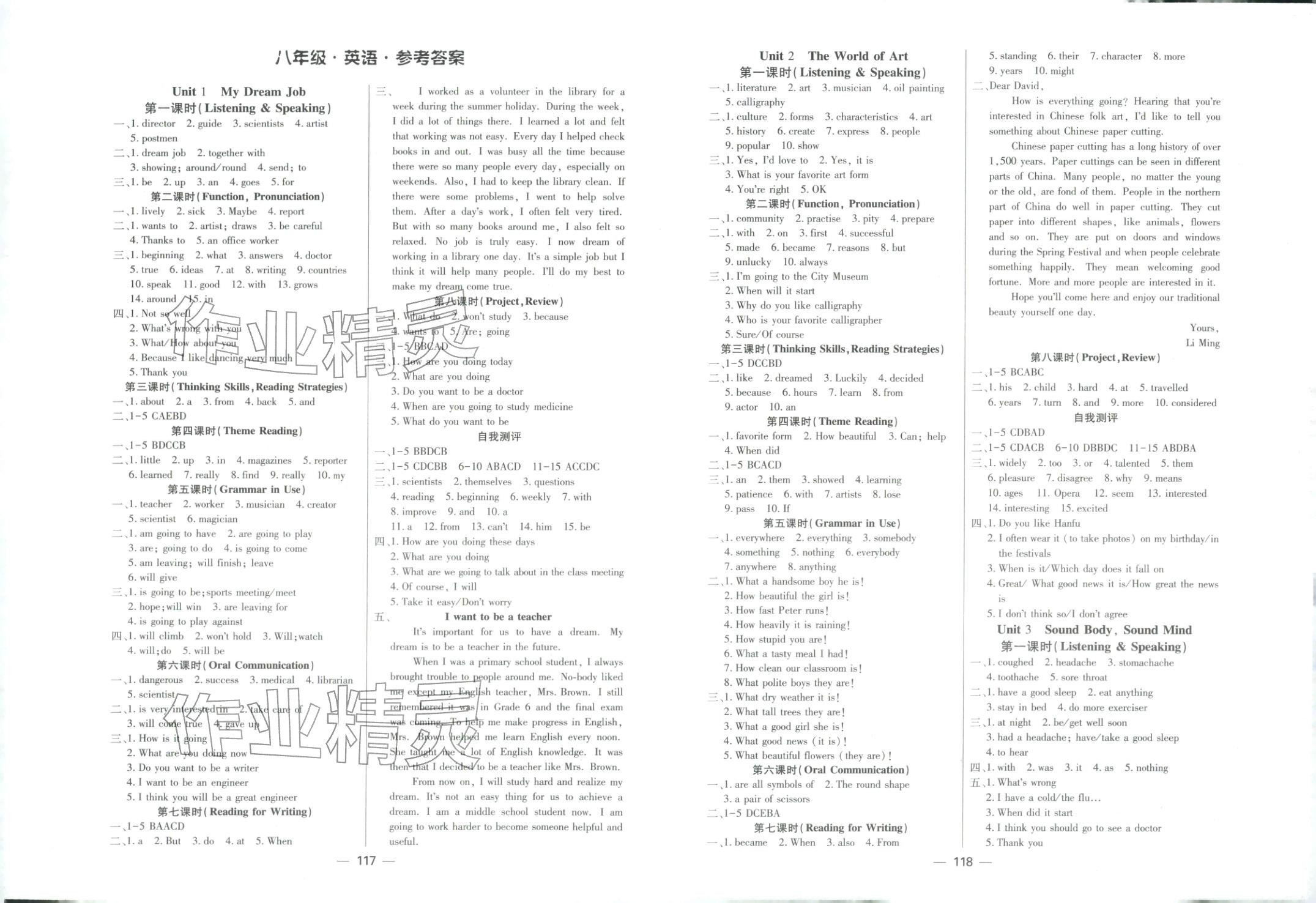 2025年夺冠新课堂课时同步八年级英语上册人教版&nbsp;第1页
