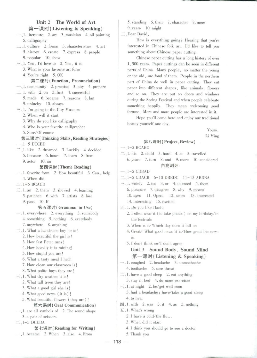 2025年奪冠新課堂課時同步八年級英語上冊人教版&nbsp;參考答案第2頁