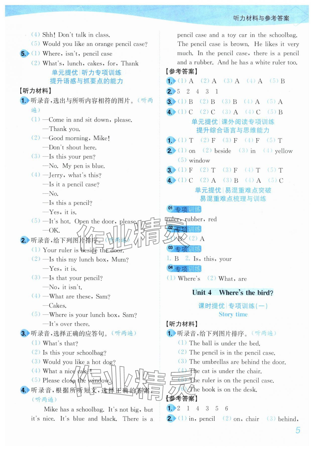 2024年小題狂做培優作業本三年級英語下冊譯林版 第5頁