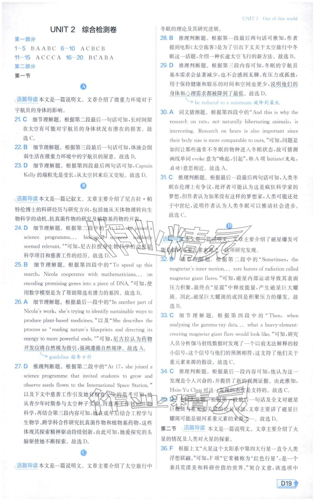 2026年实验班提优训练高中英语选择性必修第三册译林版&nbsp;第19页