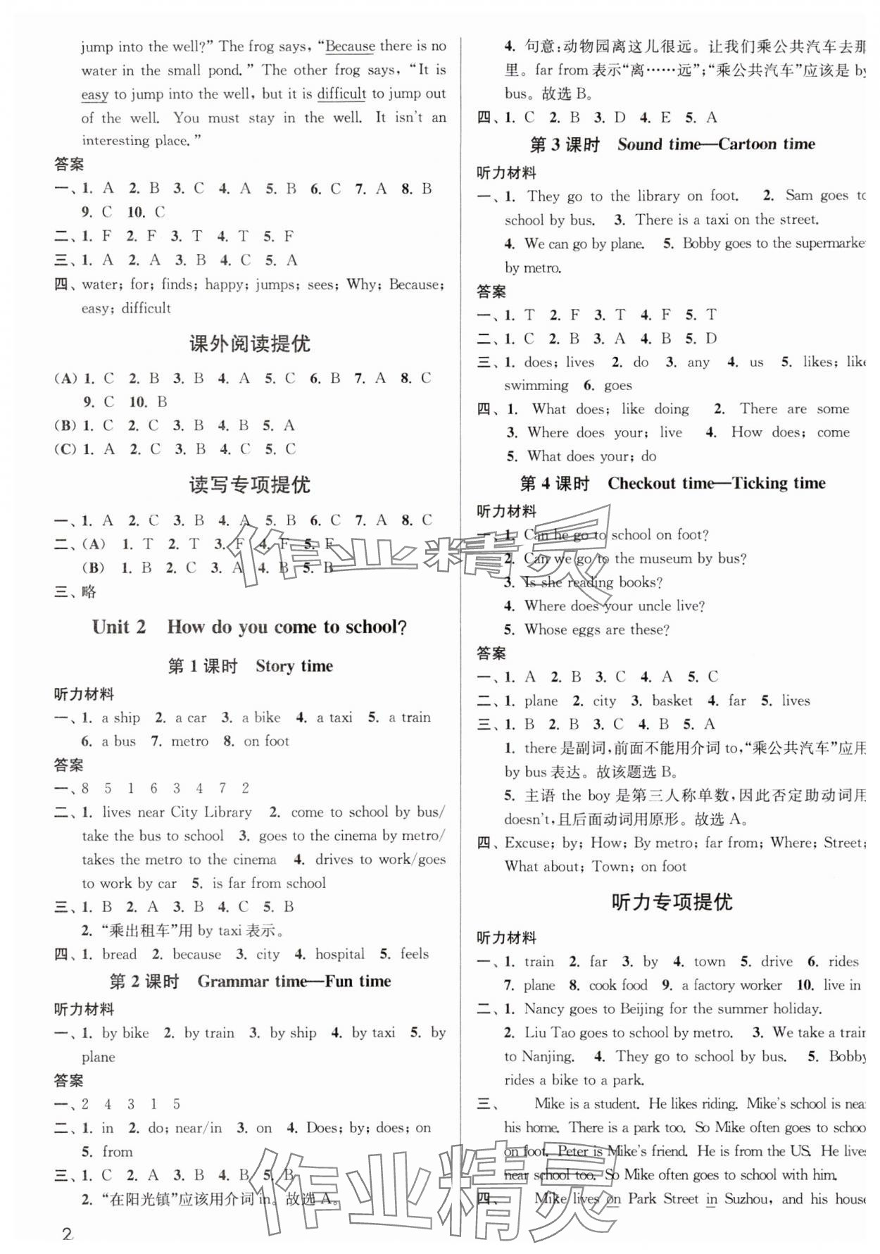 2024年金3練五年級英語下冊譯林版 第2頁