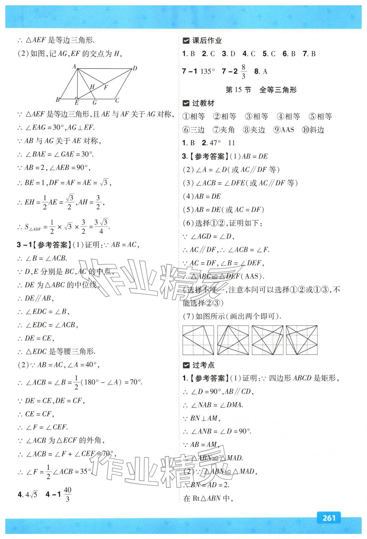 2026年贵州中考一遍过数学&nbsp;第19页