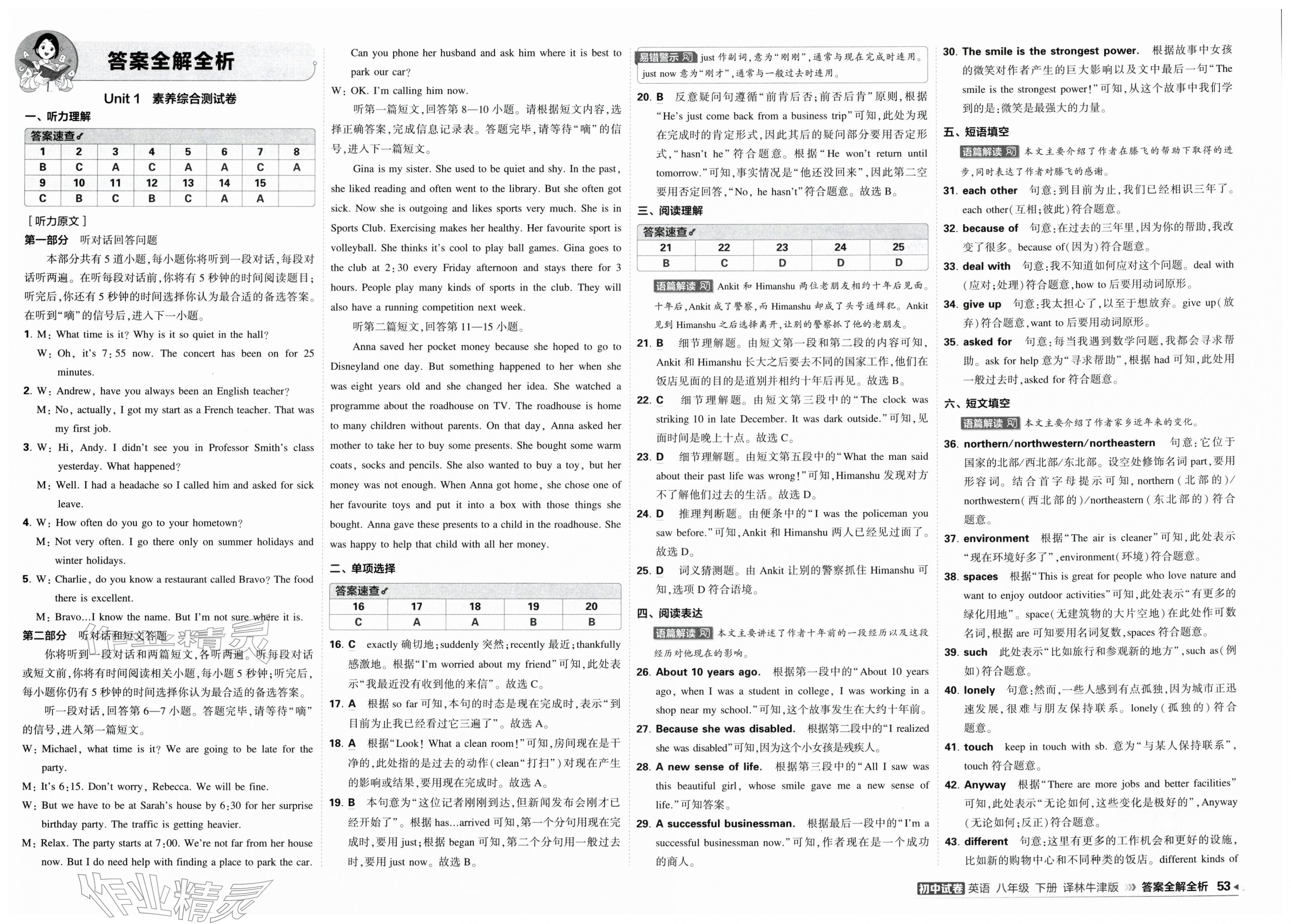 2026年5年中考3年模拟初中试卷八年级英语下册译林版&nbsp;第1页
