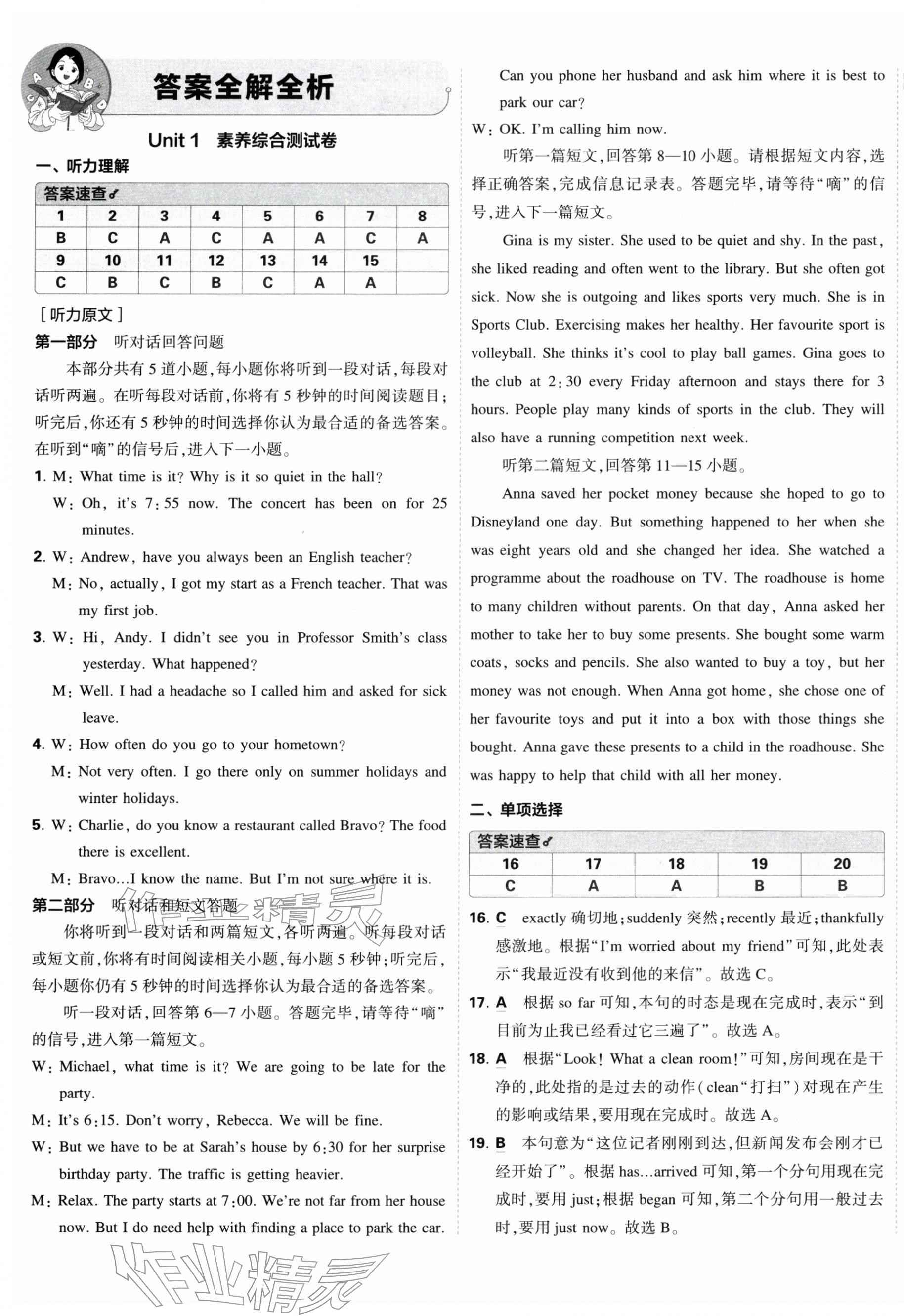 2026年5年中考3年模拟初中试卷八年级英语下册译林版&nbsp;第1页