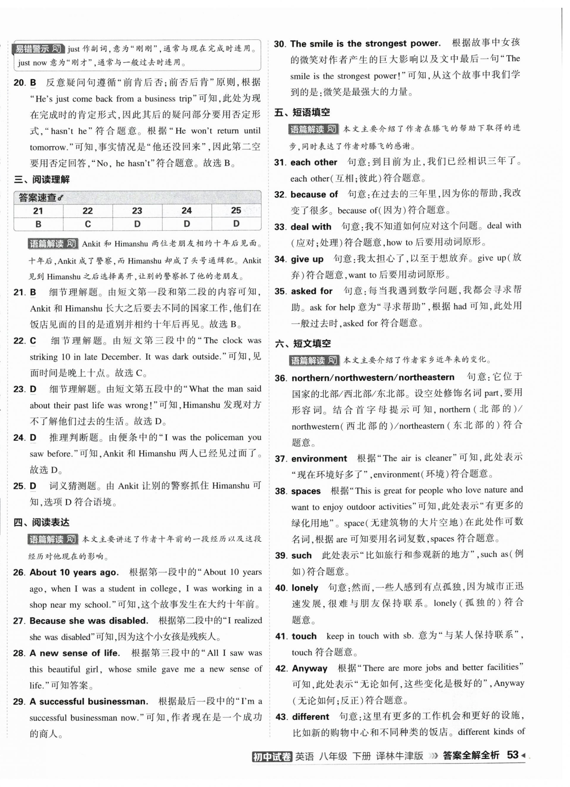 2026年5年中考3年模拟初中试卷八年级英语下册译林版&nbsp;第2页