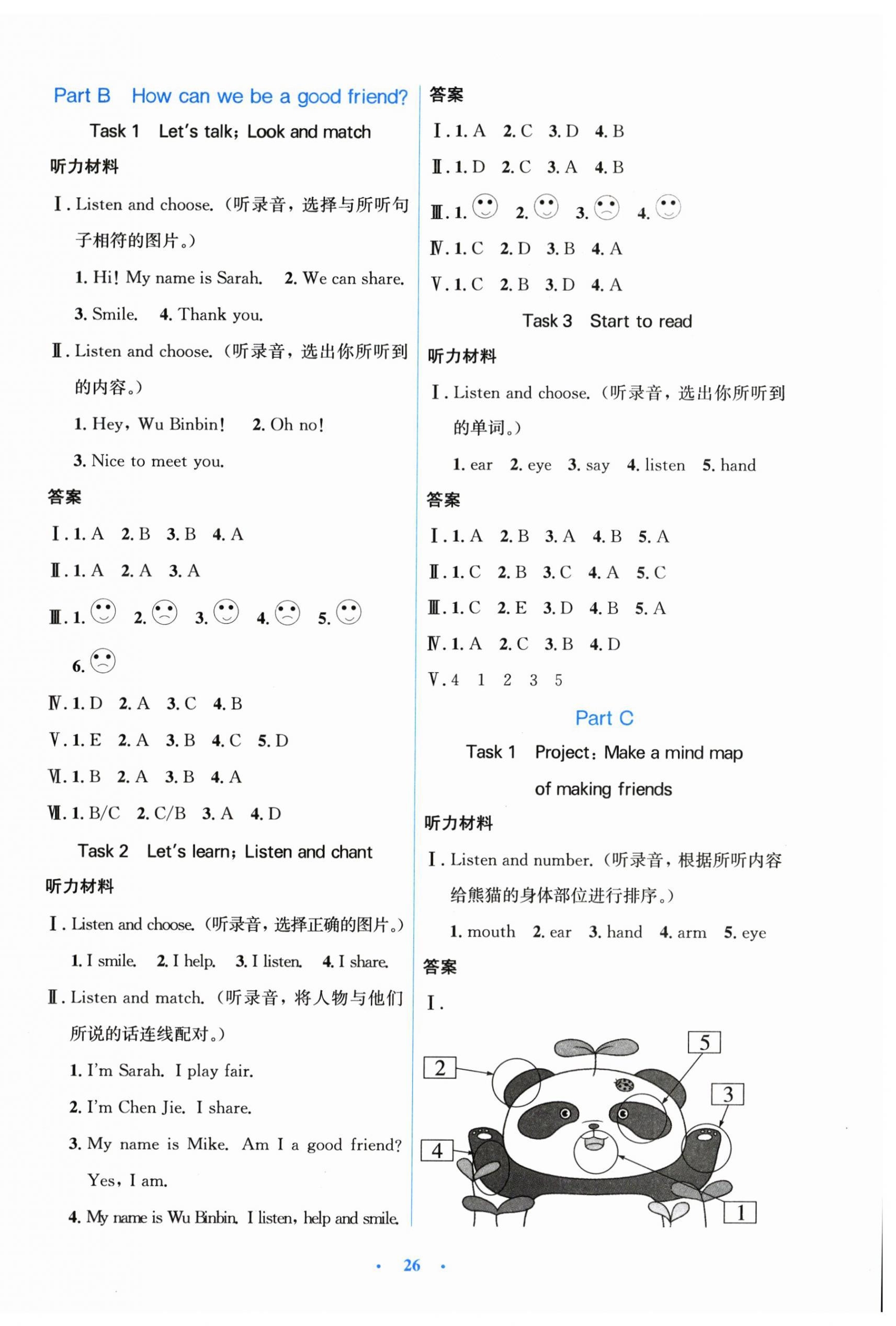 2026年同步测控优化设计三年级英语上册人教版精编版&nbsp;第2页
