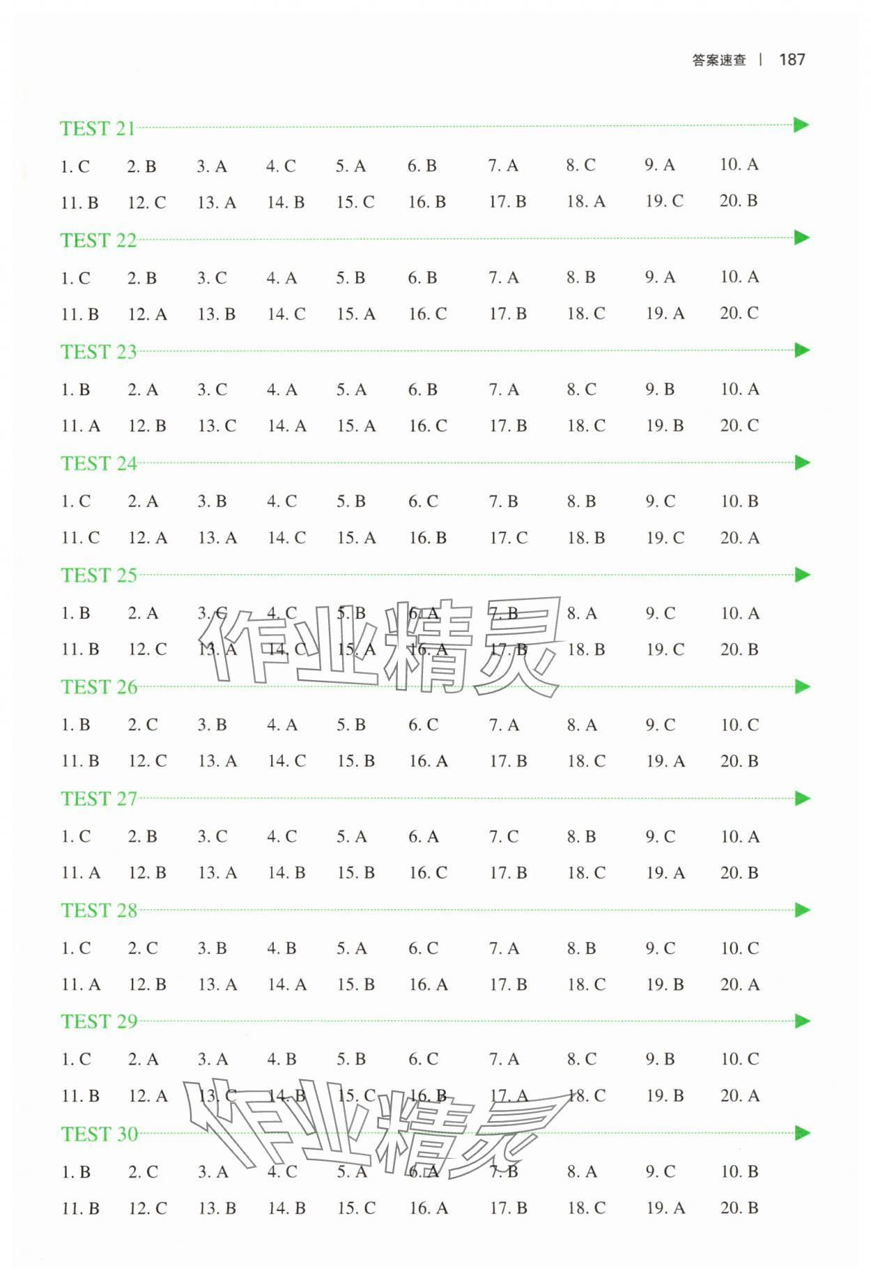 2025年一本英语听力模拟考场高一英语&nbsp;第3页