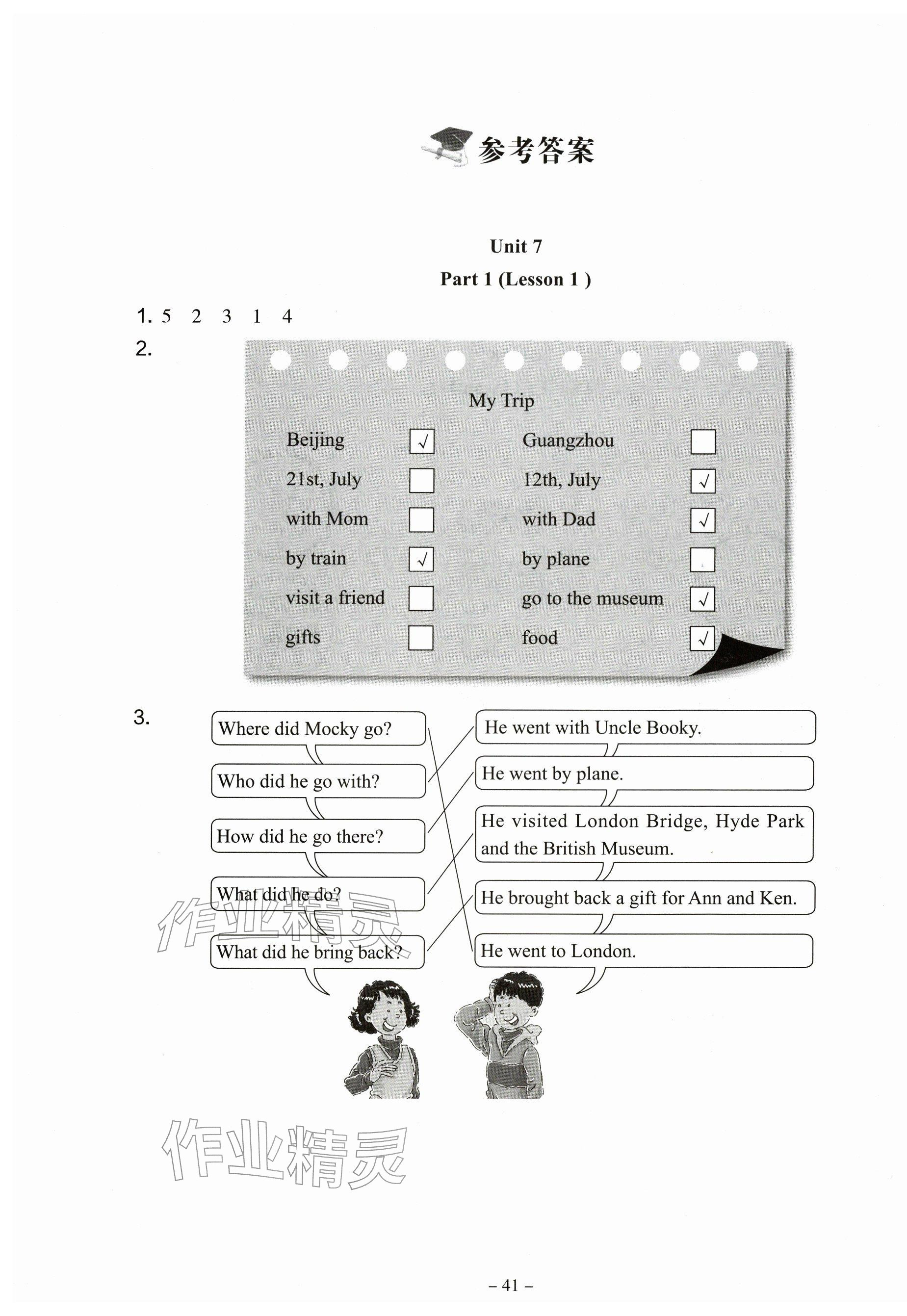 2026年伴你成长北京师范大学出版社六年级英语下册北师大版河南专版&nbsp;第1页