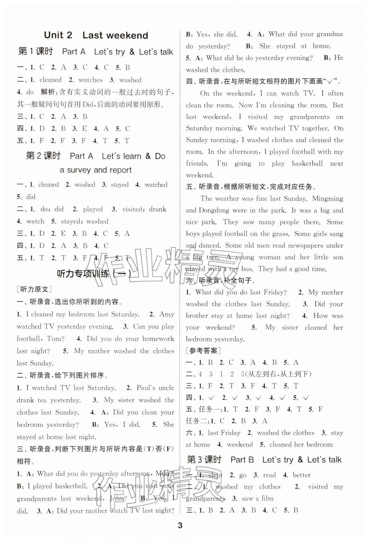 2026年通成學典課時作業(yè)本六年級英語下冊人教版浙江專版&nbsp;第3頁