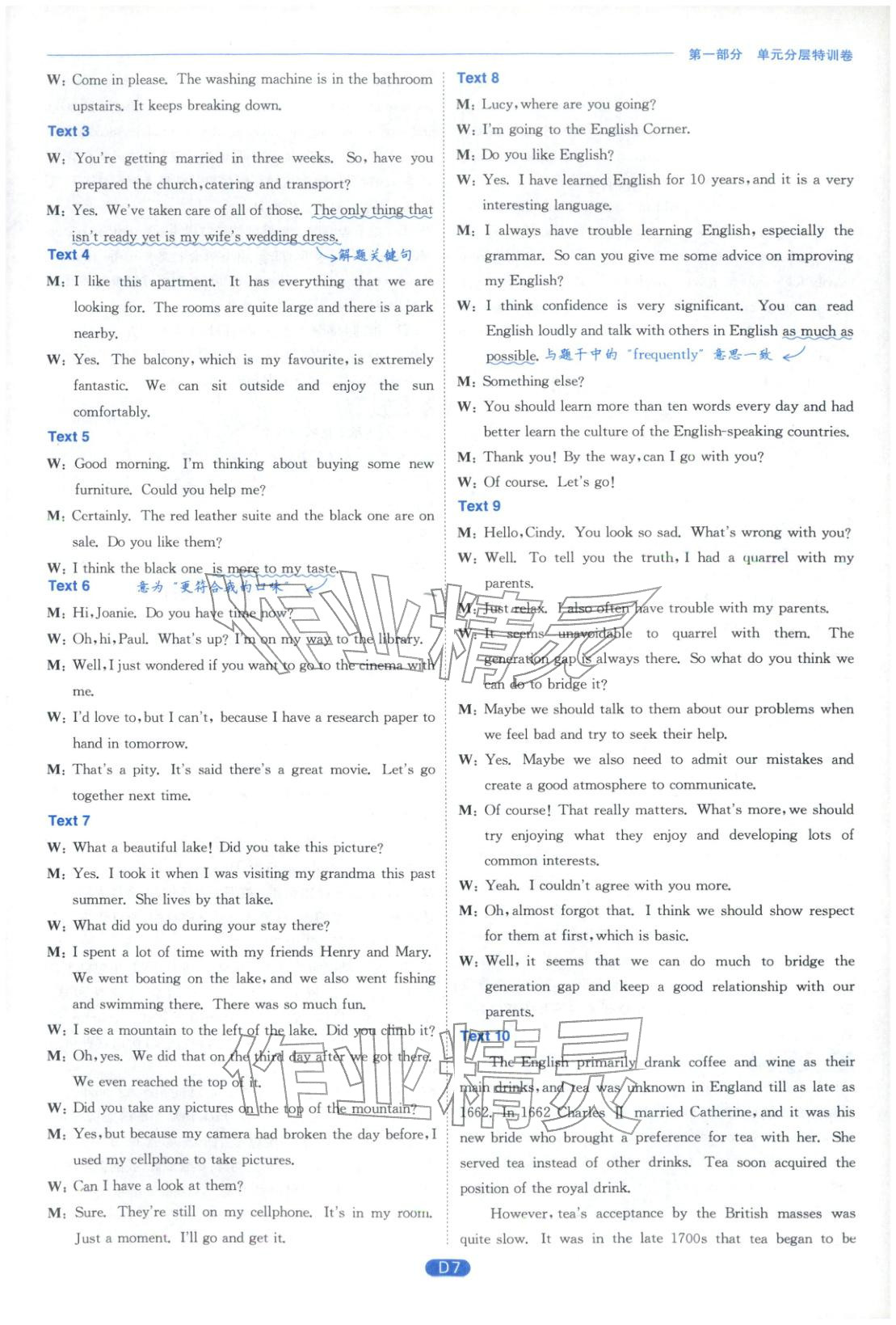 2026年实验班提优训练高中英语必修第二册外研版&nbsp;第7页