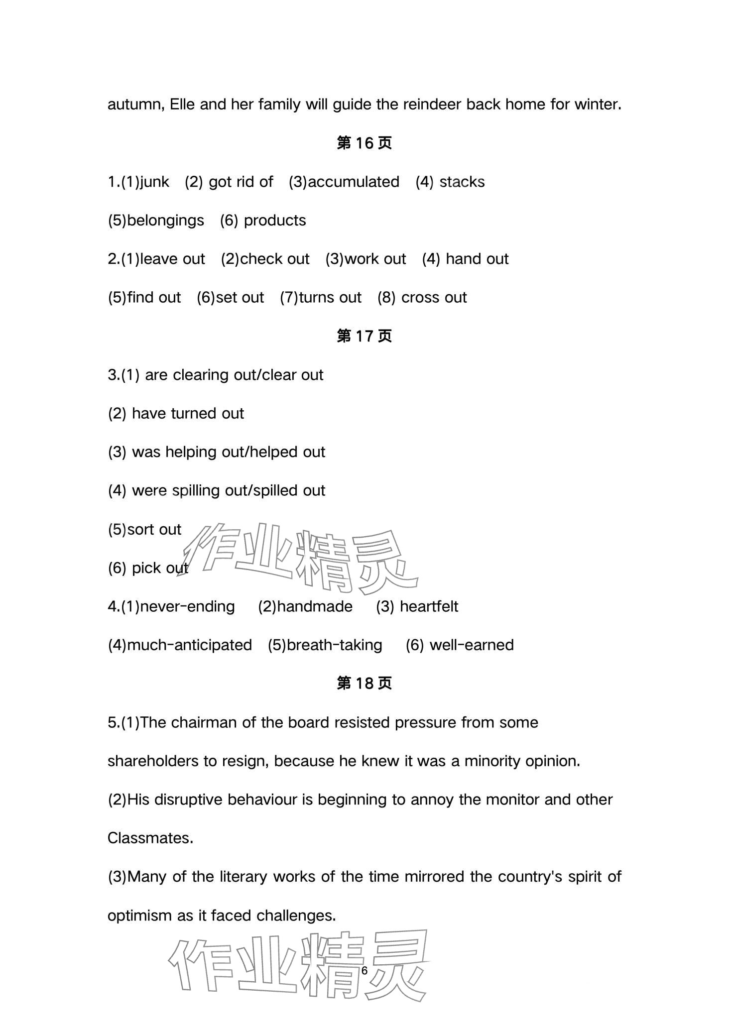 2024年練習(xí)部分高中英語(yǔ)選擇性必修第三冊(cè)滬教版 第6頁(yè)