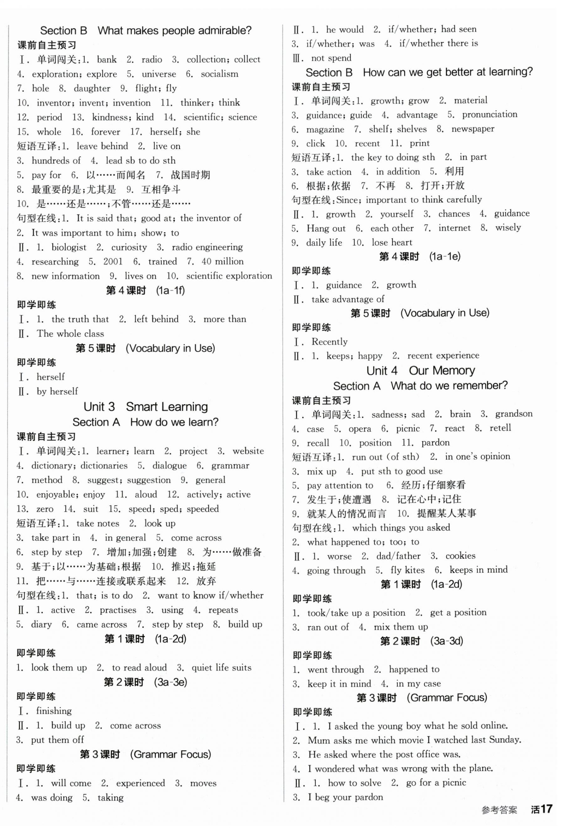 2026年全品学练考九年级英语上册人教版&nbsp;第2页